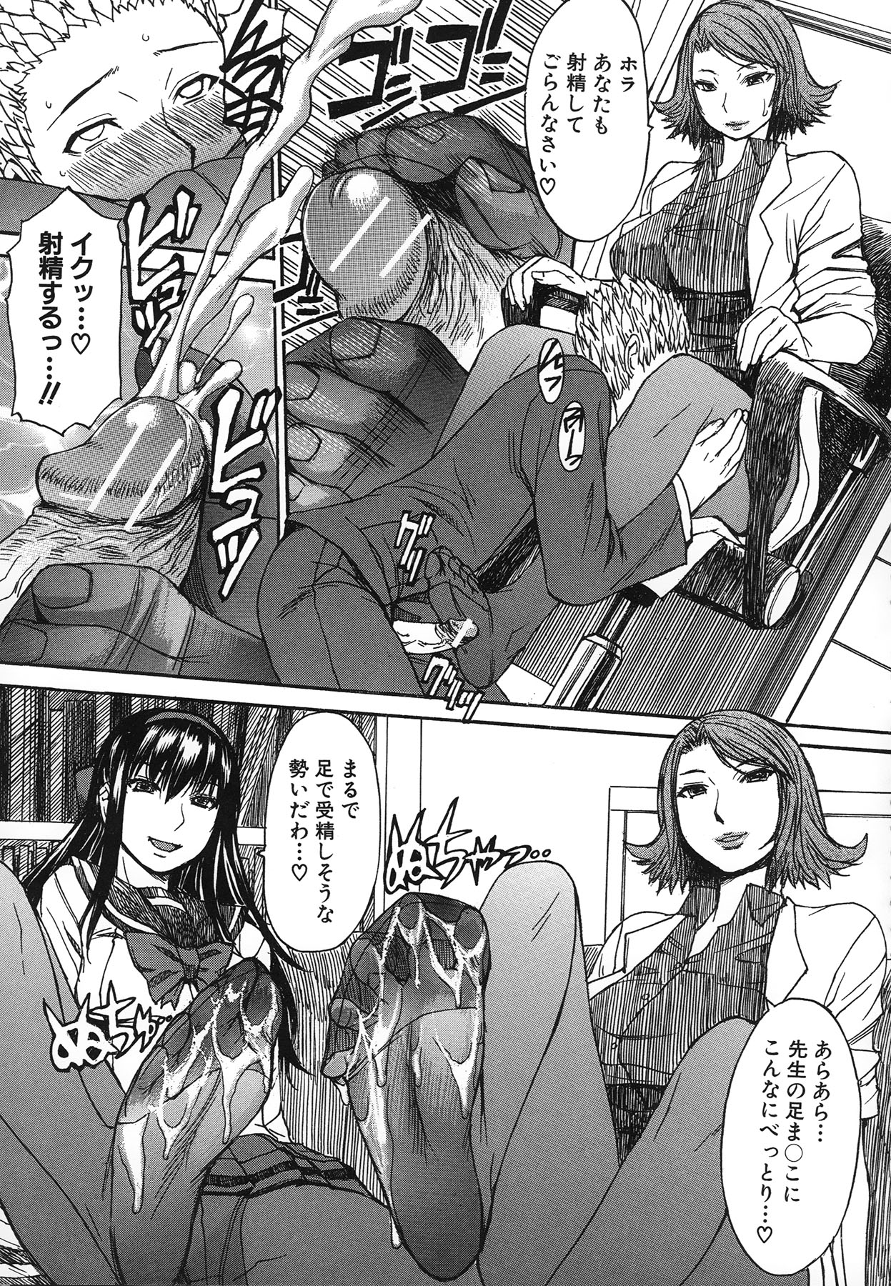 【エロ漫画】【エロ漫画】実験台の男性を使ってエッチしちゃう淫乱ドSな女教師と生徒会長…膝まづかせ足舐めや足コキ騎乗位やバックで生ハメ乱交セックスしちゃう【マゴロク：魔女の秘薬】