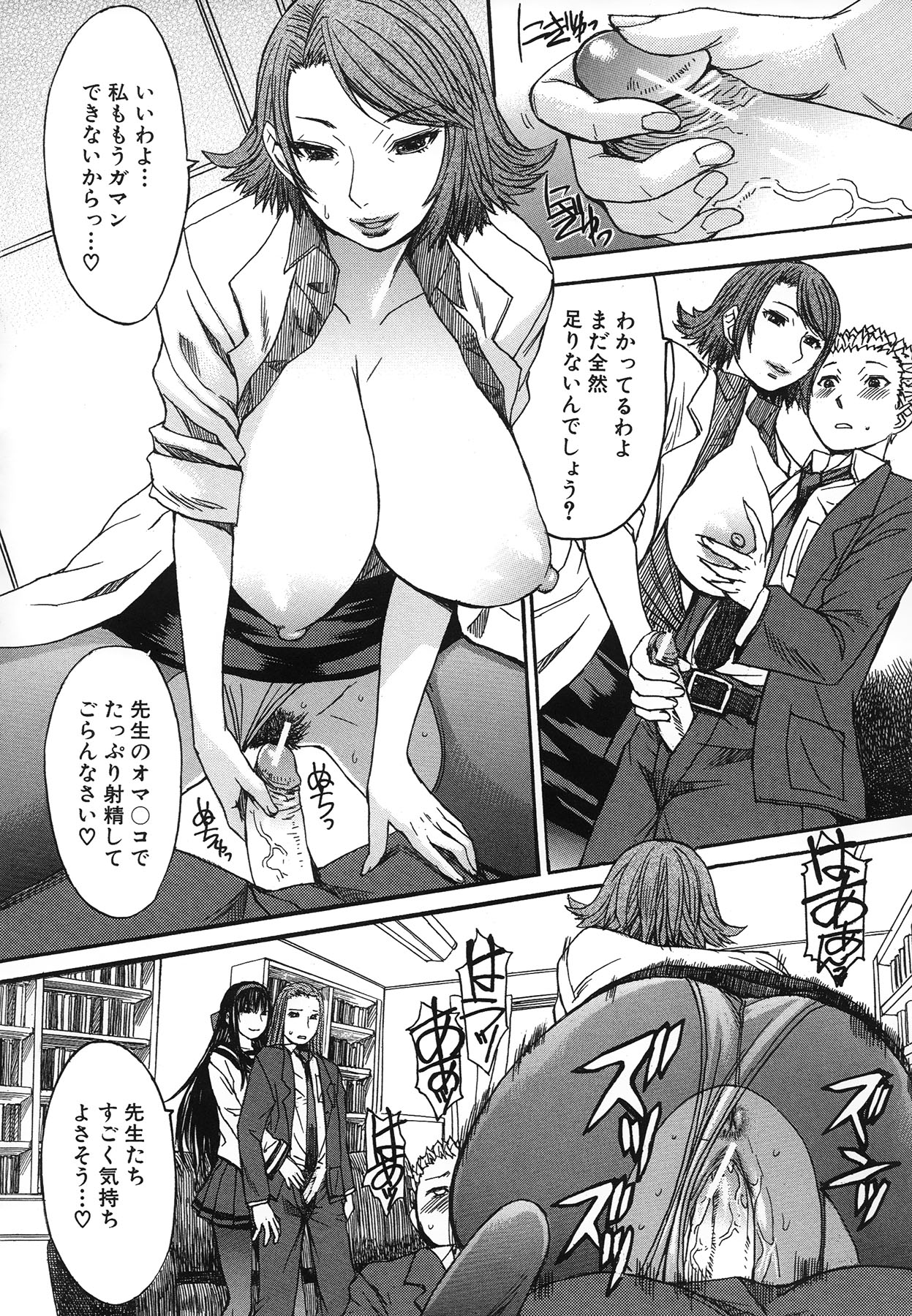 【エロ漫画】【エロ漫画】実験台の男性を使ってエッチしちゃう淫乱ドSな女教師と生徒会長…膝まづかせ足舐めや足コキ騎乗位やバックで生ハメ乱交セックスしちゃう【マゴロク：魔女の秘薬】