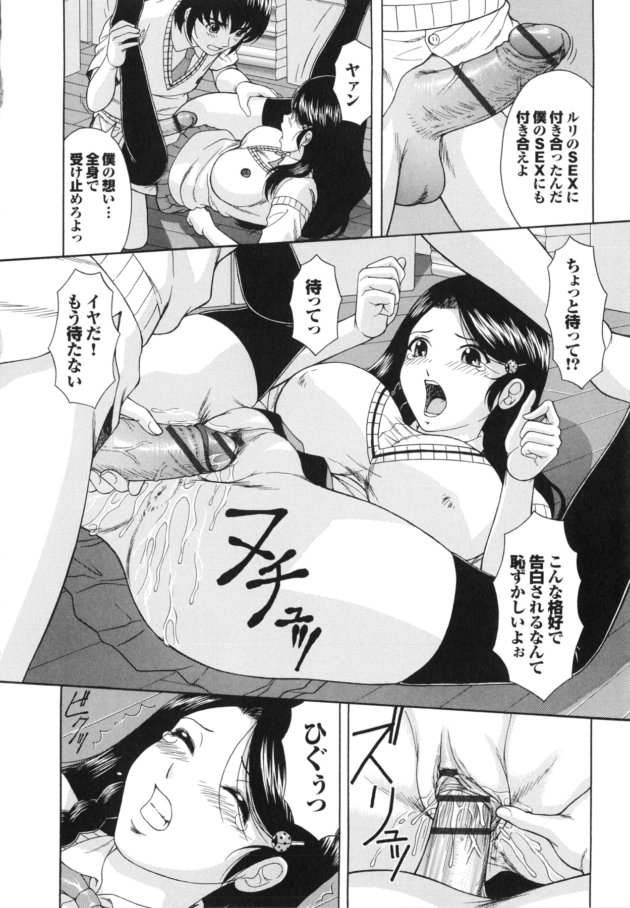 【エロ漫画】【エロ漫画】男子を誘惑して逆レイプしちゃう巨乳JK…フェラをして騎乗位で生ハメ中出しセックスしちゃう【伴カズヤス：淫交教室】