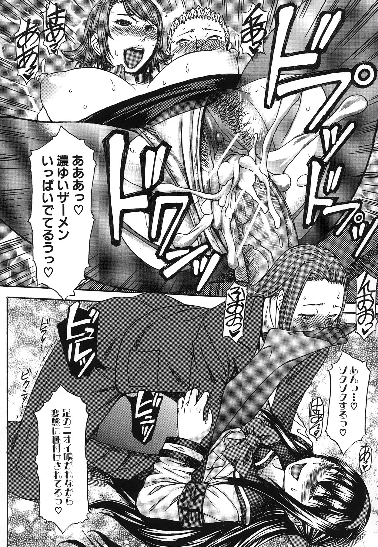 【エロ漫画】【エロ漫画】実験台の男性を使ってエッチしちゃう淫乱ドSな女教師と生徒会長…膝まづかせ足舐めや足コキ騎乗位やバックで生ハメ乱交セックスしちゃう【マゴロク：魔女の秘薬】
