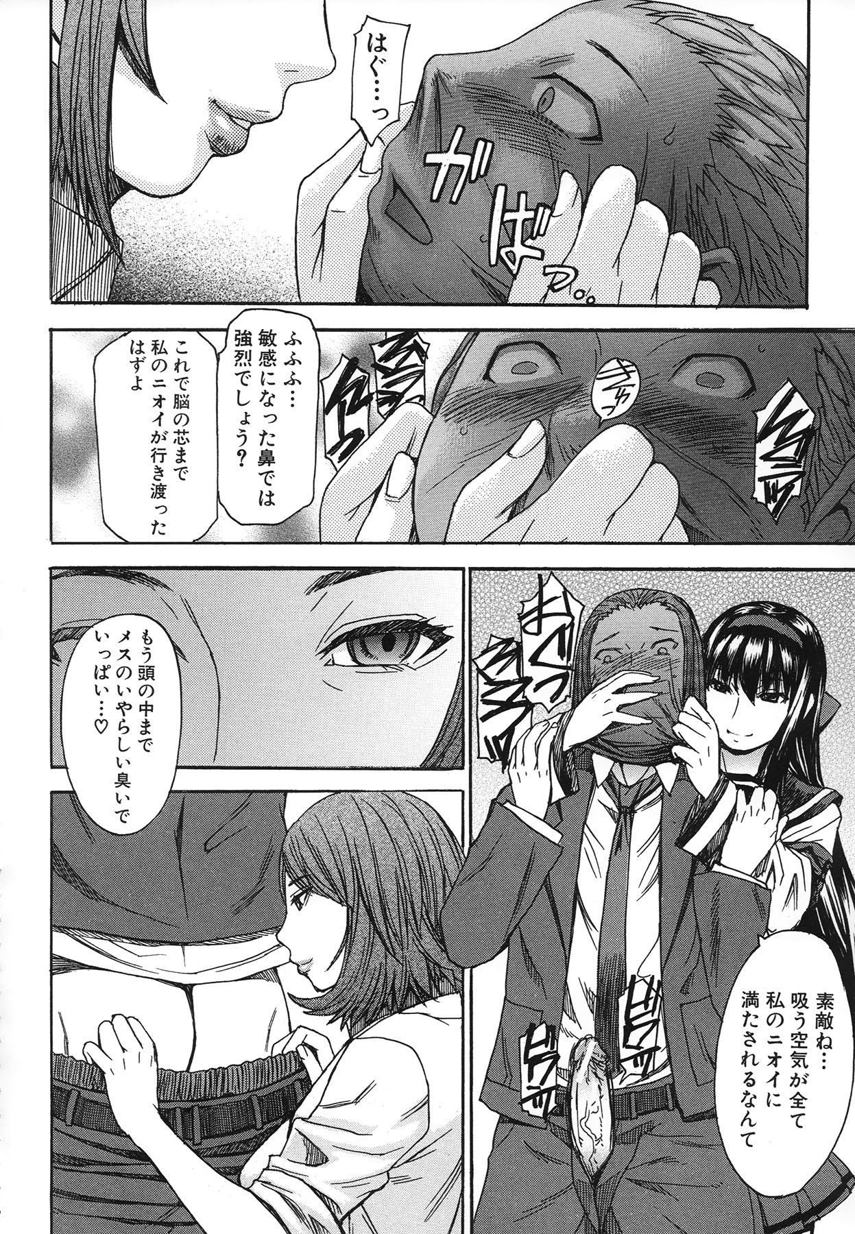 【エロ漫画】【エロ漫画】実験台の男性を使ってエッチしちゃう淫乱ドSな女教師と生徒会長…膝まづかせ足舐めや足コキ騎乗位やバックで生ハメ乱交セックスしちゃう【マゴロク：魔女の秘薬】