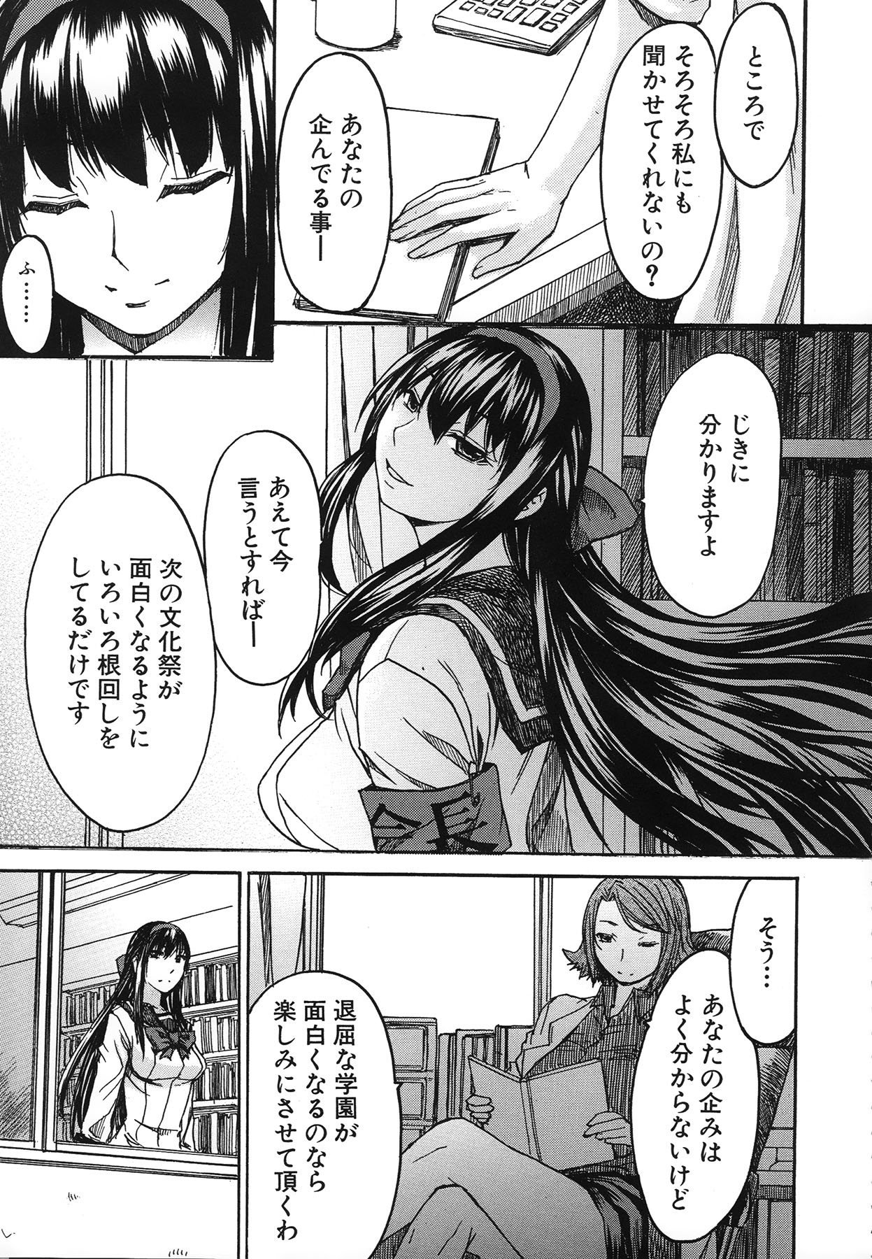 【エロ漫画】【エロ漫画】実験台の男性を使ってエッチしちゃう淫乱ドSな女教師と生徒会長…膝まづかせ足舐めや足コキ騎乗位やバックで生ハメ乱交セックスしちゃう【マゴロク：魔女の秘薬】