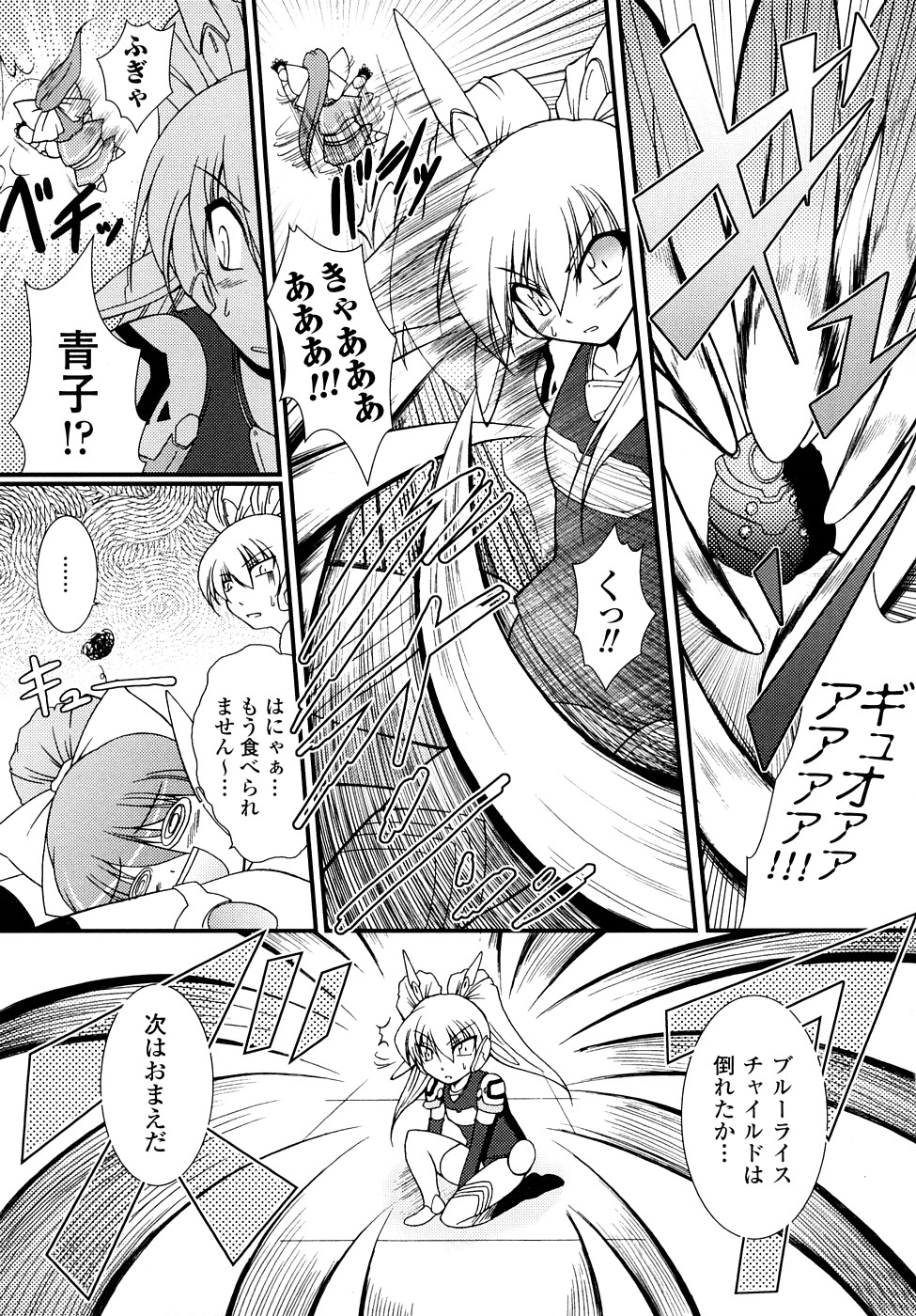 【エロ漫画】【エロ漫画】拘束されて触手責めをされてちゃうお姉さん…２穴同時責めをされてトロ顔でメス堕ちしちゃう【オオハシタカユキ：怪盗ブルーライスチャイルド】