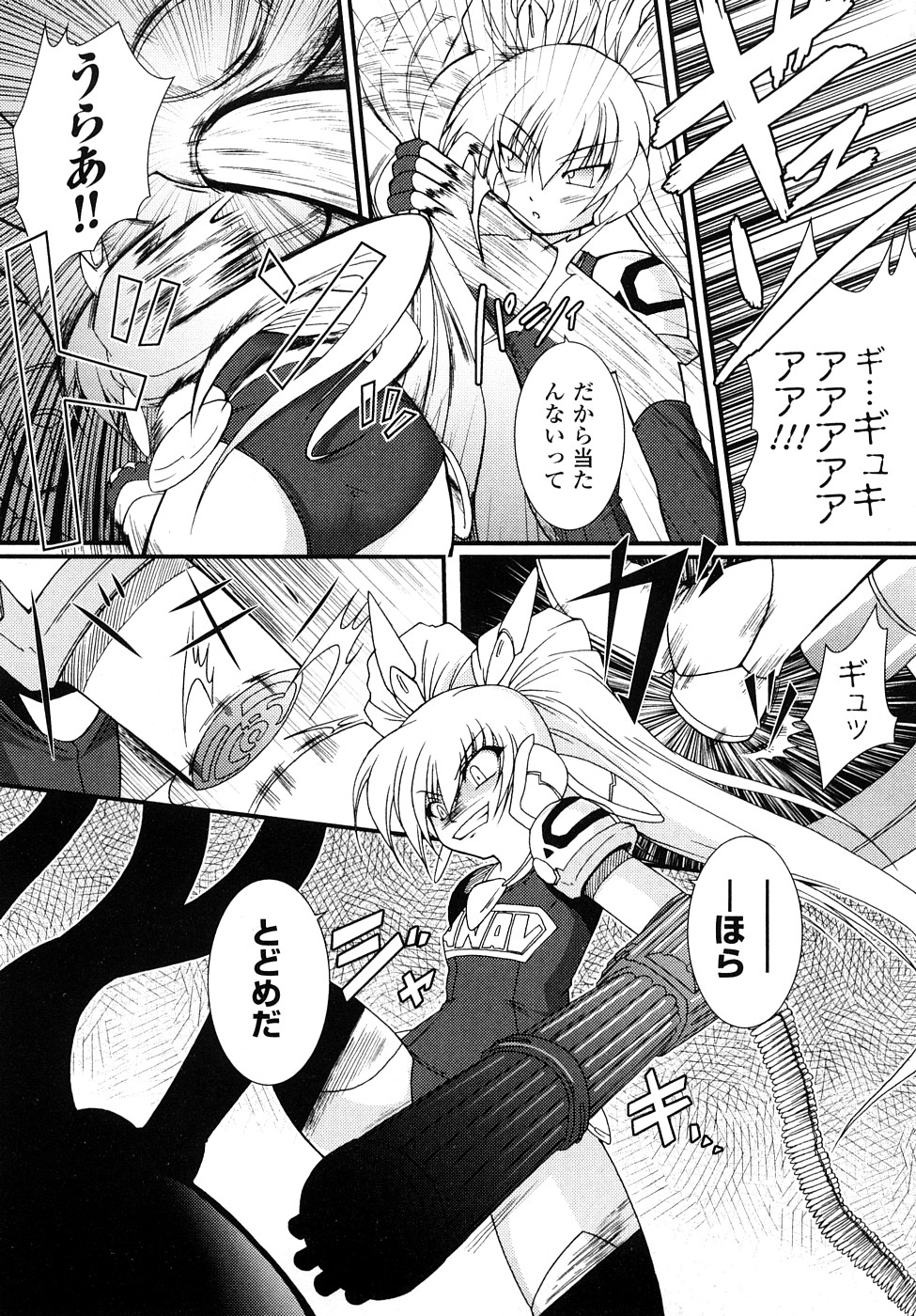 【エロ漫画】【エロ漫画】拘束されて触手責めをされてちゃうお姉さん…２穴同時責めをされてトロ顔でメス堕ちしちゃう【オオハシタカユキ：怪盗ブルーライスチャイルド】