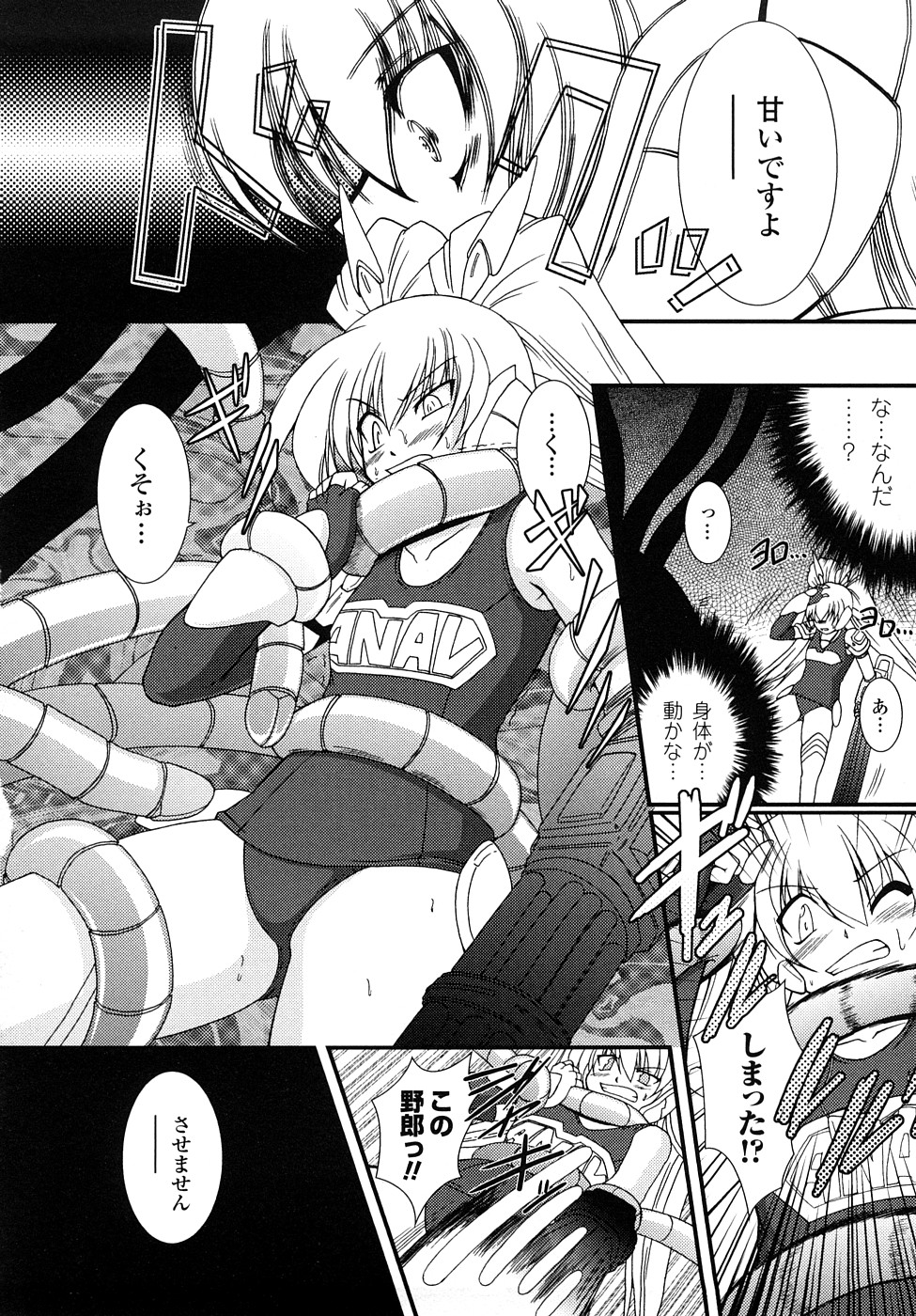 【エロ漫画】【エロ漫画】拘束されて触手責めをされてちゃうお姉さん…２穴同時責めをされてトロ顔でメス堕ちしちゃう【オオハシタカユキ：怪盗ブルーライスチャイルド】