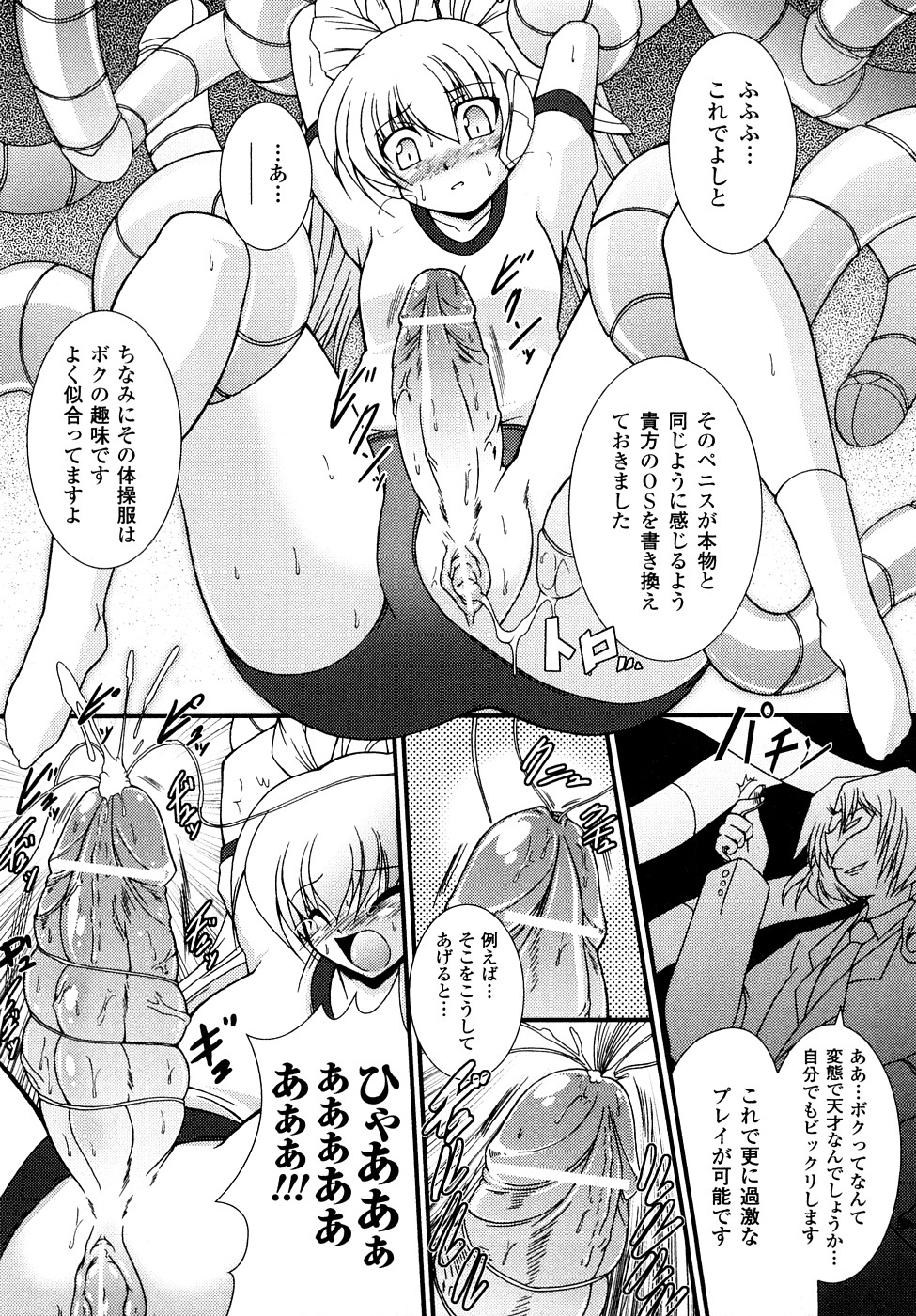 【エロ漫画】【エロ漫画】拘束されて触手責めをされてちゃうお姉さん…２穴同時責めをされてトロ顔でメス堕ちしちゃう【オオハシタカユキ：怪盗ブルーライスチャイルド】