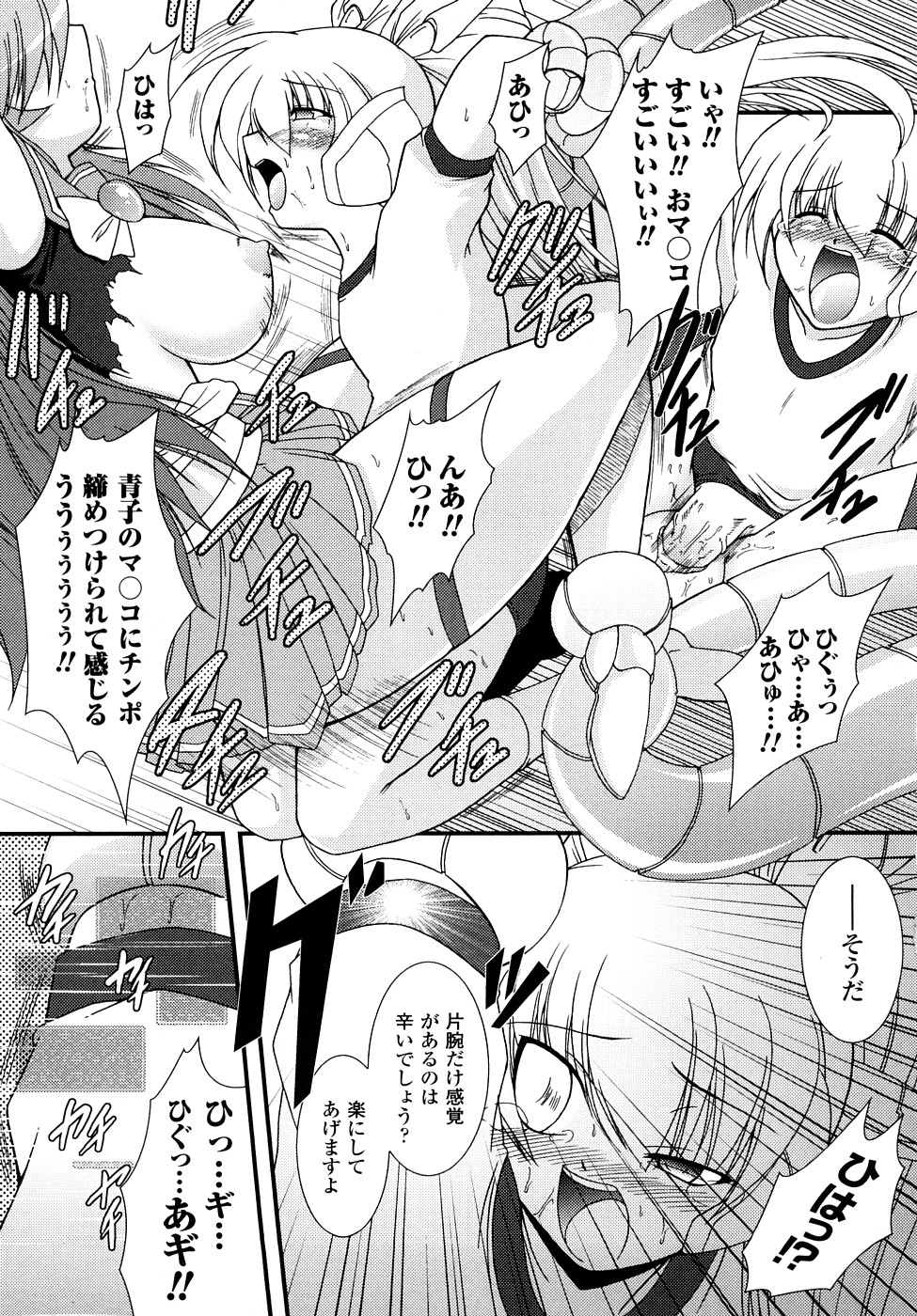 【エロ漫画】【エロ漫画】拘束されて触手責めをされてちゃうお姉さん…２穴同時責めをされてトロ顔でメス堕ちしちゃう【オオハシタカユキ：怪盗ブルーライスチャイルド】