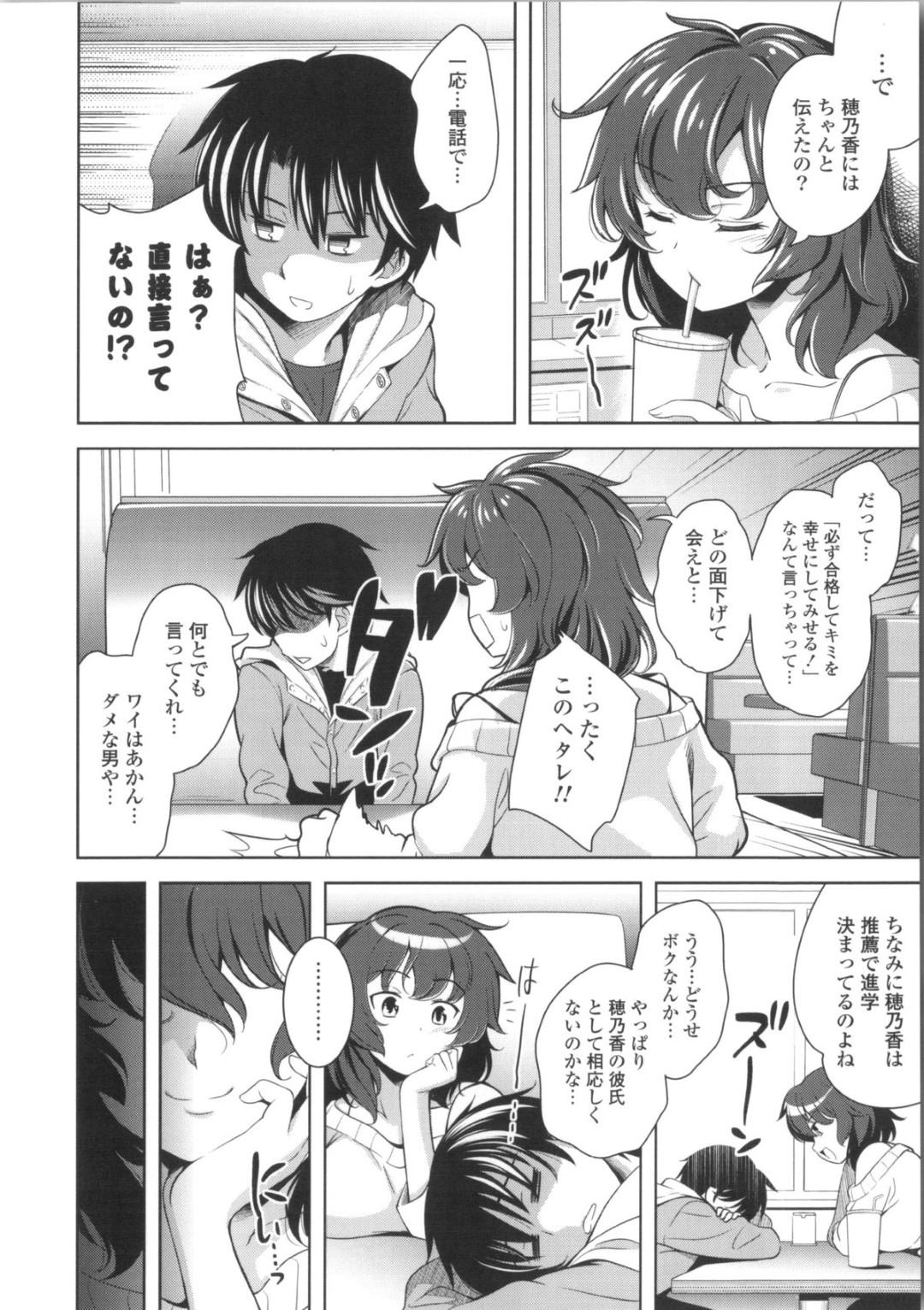 【エロ漫画】【エロ漫画】受験失敗した義弟を元気づけるためにバニーガールになってご奉仕する巨乳義姉達…手コキやパイズリをして生ハメ中出しセックスしちゃう【ヤスイリオスケ：スキニシテ！】