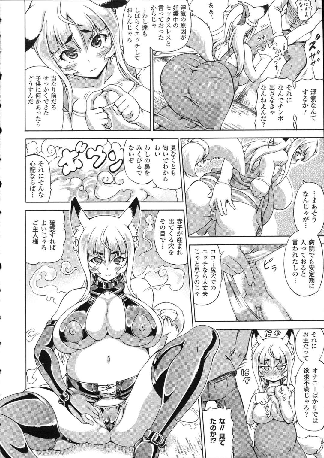 【エロ漫画】【エロ漫画】欲求不満で発情してショタを誘惑しちゃう獣耳のお姉さん…手コキをして騎乗位で生ハメ中出しいちゃラブセックスしちゃう【しいなかずき：続・ばけバレ!!】
