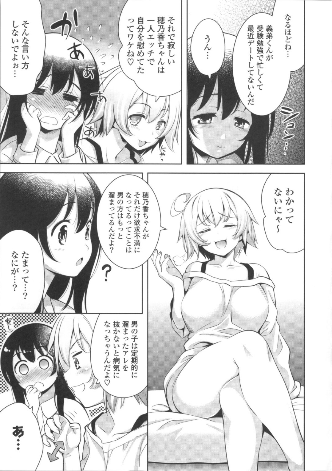 【エロ漫画】【エロ漫画】彼氏が眠ってる横でオナニーしてたら彼のちんこが勃起しているのを見て興奮しちゃう彼女…寝込みを襲ってフェラチオして射精させたけどまだ勃起してるからおきないようにこっそり挿入して中出しセックスしちゃう【ヤスイリオスケ：スキニシテ！】