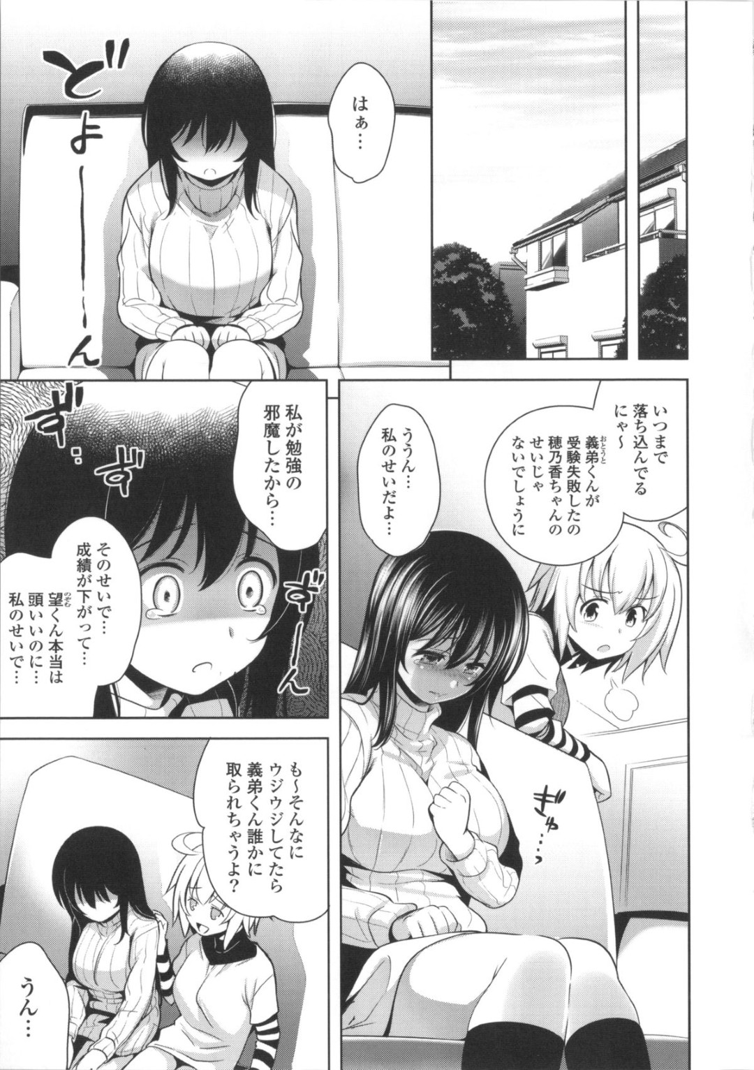 【エロ漫画】【エロ漫画】受験失敗した義弟を元気づけるためにバニーガールになってご奉仕する巨乳義姉達…手コキやパイズリをして生ハメ中出しセックスしちゃう【ヤスイリオスケ：スキニシテ！】