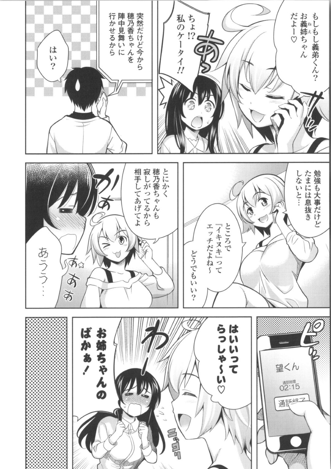 【エロ漫画】【エロ漫画】彼氏が眠ってる横でオナニーしてたら彼のちんこが勃起しているのを見て興奮しちゃう彼女…寝込みを襲ってフェラチオして射精させたけどまだ勃起してるからおきないようにこっそり挿入して中出しセックスしちゃう【ヤスイリオスケ：スキニシテ！】