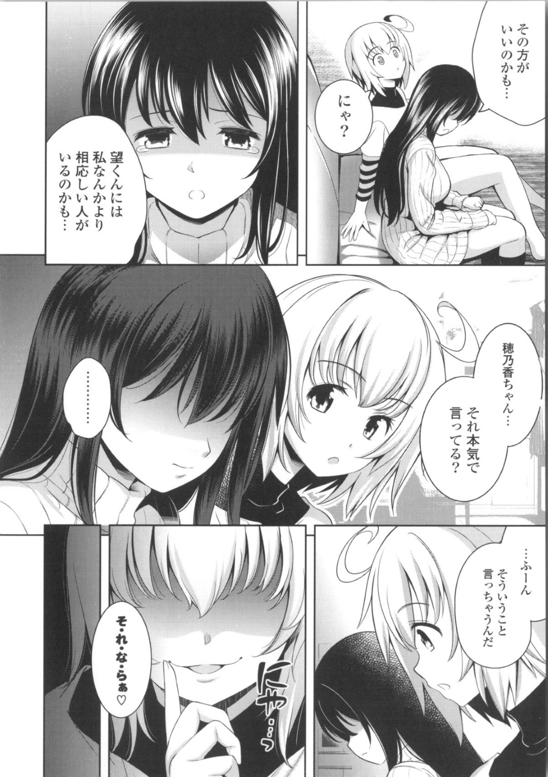 【エロ漫画】【エロ漫画】受験失敗した義弟を元気づけるためにバニーガールになってご奉仕する巨乳義姉達…手コキやパイズリをして生ハメ中出しセックスしちゃう【ヤスイリオスケ：スキニシテ！】