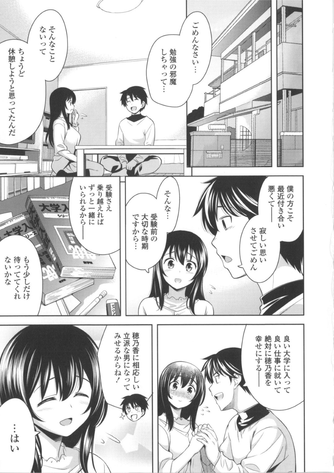 【エロ漫画】【エロ漫画】彼氏が眠ってる横でオナニーしてたら彼のちんこが勃起しているのを見て興奮しちゃう彼女…寝込みを襲ってフェラチオして射精させたけどまだ勃起してるからおきないようにこっそり挿入して中出しセックスしちゃう【ヤスイリオスケ：スキニシテ！】