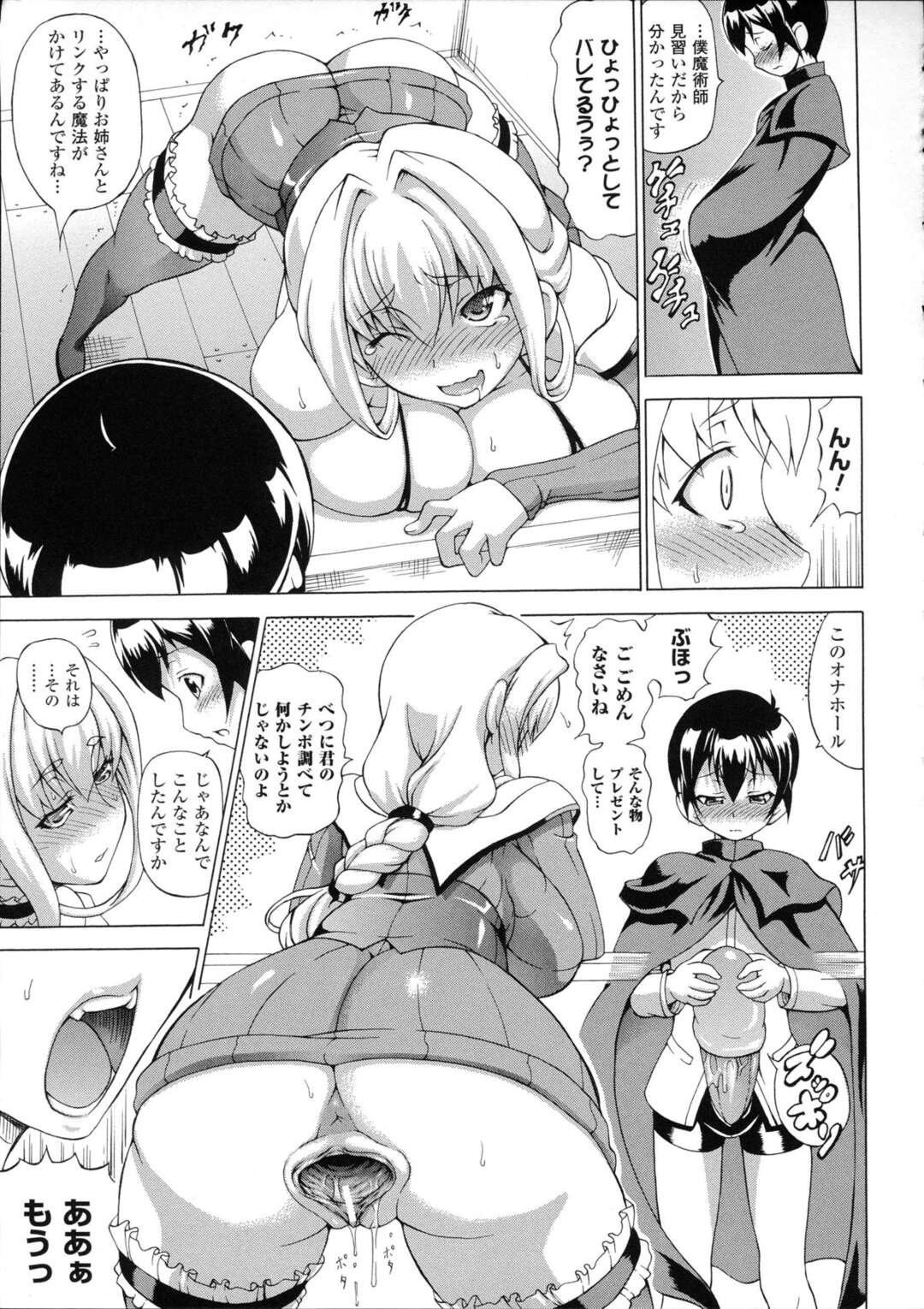 【エロ漫画】【エロ漫画】魔法のアダルトグッズ屋を営む彼氏いない歴32年の女魔術師…アナルビーズや膣内で生き物のようにうねる触手バイブでアダルトグッズを駆使しながら、初々しくも激しいエッチをしちゃう【しいなかずき：おもちゃより人好きな人】