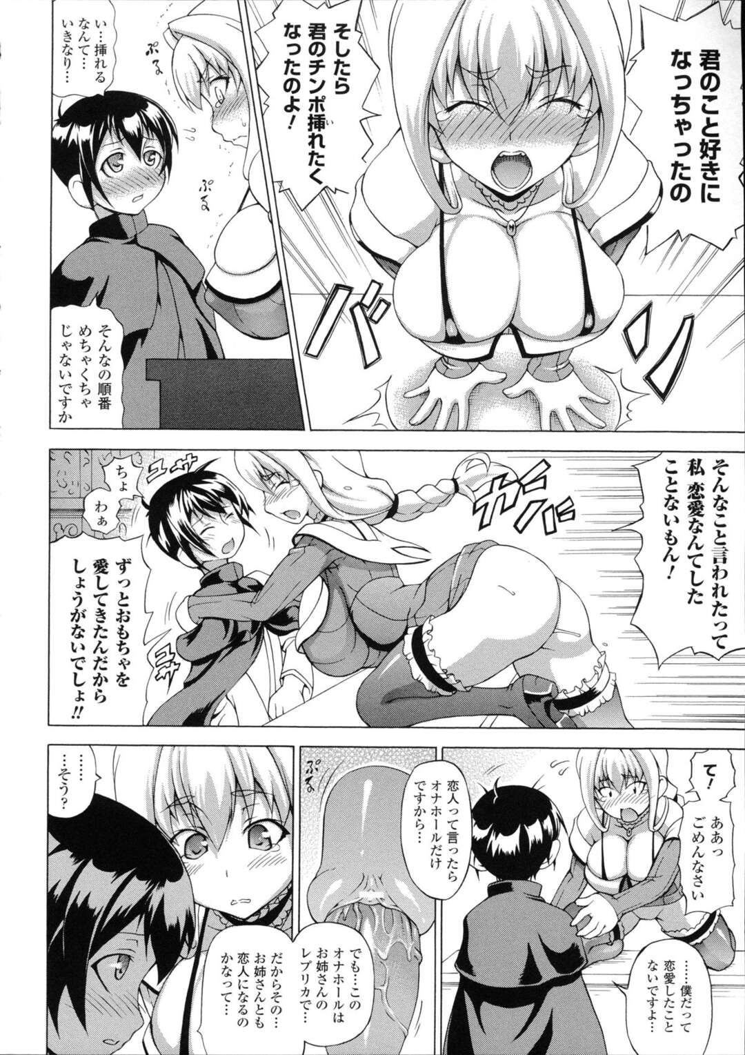 【エロ漫画】【エロ漫画】魔法のアダルトグッズ屋を営む彼氏いない歴32年の女魔術師…アナルビーズや膣内で生き物のようにうねる触手バイブでアダルトグッズを駆使しながら、初々しくも激しいエッチをしちゃう【しいなかずき：おもちゃより人好きな人】