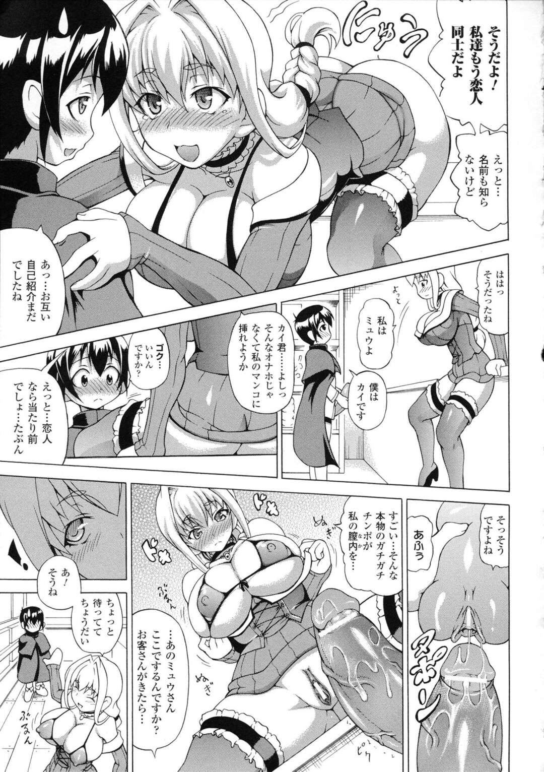 【エロ漫画】【エロ漫画】魔法のアダルトグッズ屋を営む彼氏いない歴32年の女魔術師…アナルビーズや膣内で生き物のようにうねる触手バイブでアダルトグッズを駆使しながら、初々しくも激しいエッチをしちゃう【しいなかずき：おもちゃより人好きな人】