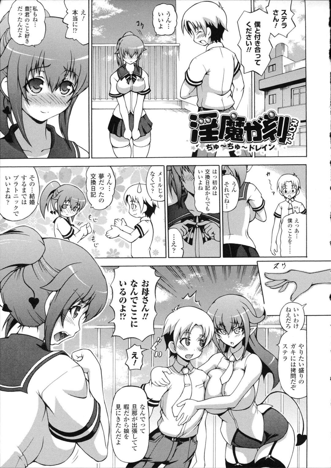 【エロ漫画】【エロ漫画】淫魔の母親に調教されちゃう青年…乳首責めや２穴同時挿入で生ハメ中出しセックスしちゃう【しいなかずき：淫魔が刻】