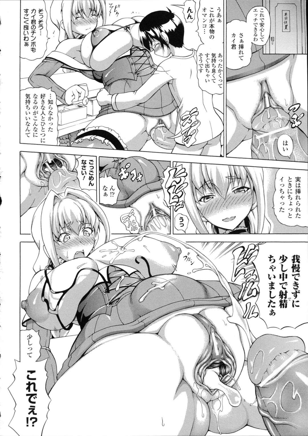 【エロ漫画】【エロ漫画】魔法のアダルトグッズ屋を営む彼氏いない歴32年の女魔術師…アナルビーズや膣内で生き物のようにうねる触手バイブでアダルトグッズを駆使しながら、初々しくも激しいエッチをしちゃう【しいなかずき：おもちゃより人好きな人】