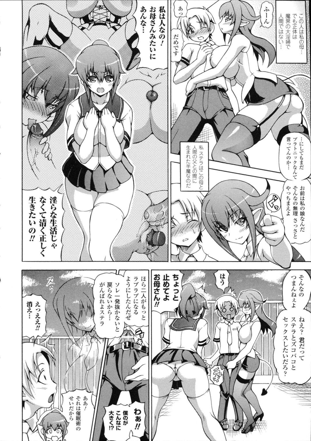【エロ漫画】【エロ漫画】淫魔の母親に調教されちゃう青年…乳首責めや２穴同時挿入で生ハメ中出しセックスしちゃう【しいなかずき：淫魔が刻】