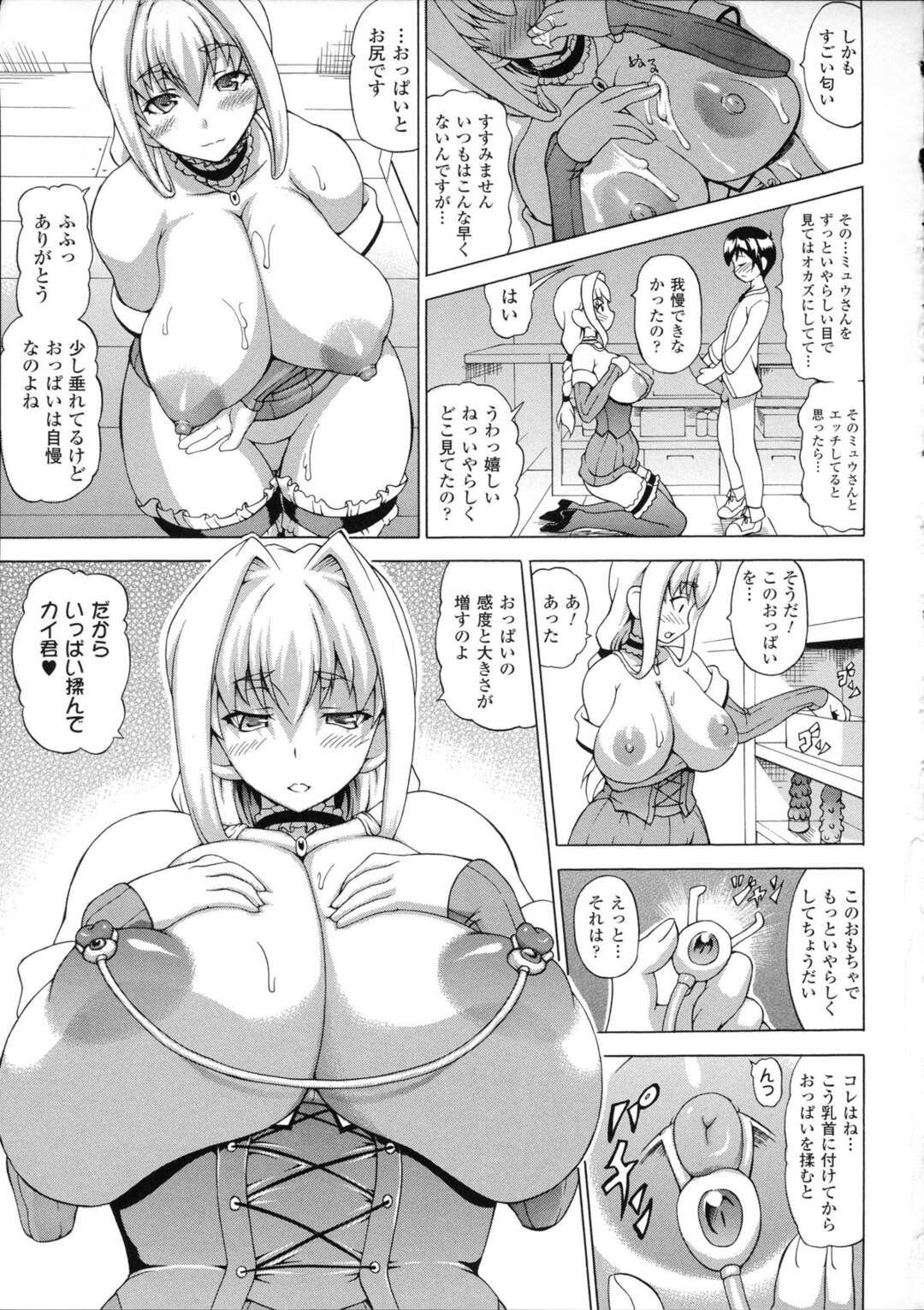【エロ漫画】【エロ漫画】魔法のアダルトグッズ屋を営む彼氏いない歴32年の女魔術師…アナルビーズや膣内で生き物のようにうねる触手バイブでアダルトグッズを駆使しながら、初々しくも激しいエッチをしちゃう【しいなかずき：おもちゃより人好きな人】