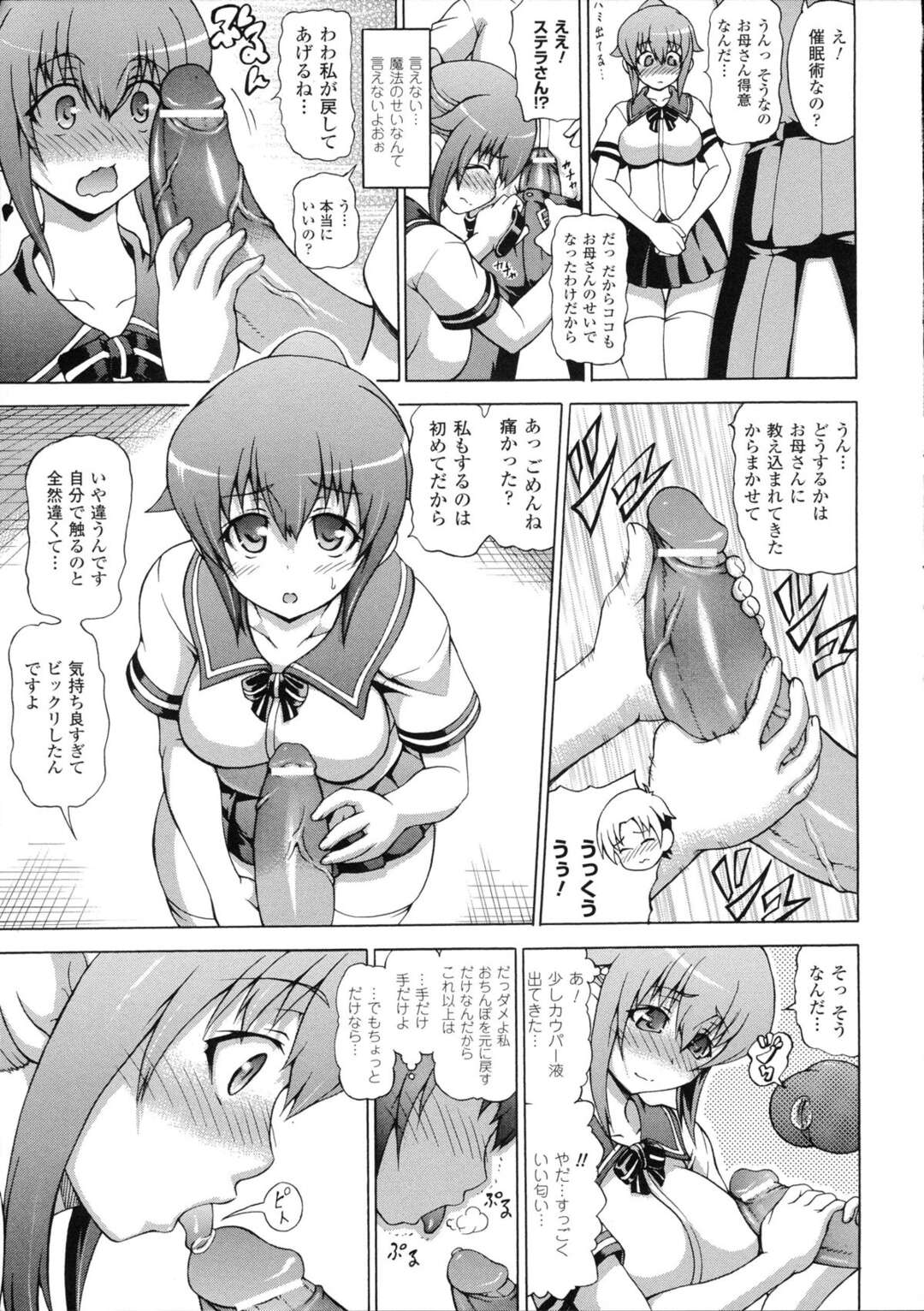 【エロ漫画】【エロ漫画】淫魔の母親に調教されちゃう青年…乳首責めや２穴同時挿入で生ハメ中出しセックスしちゃう【しいなかずき：淫魔が刻】