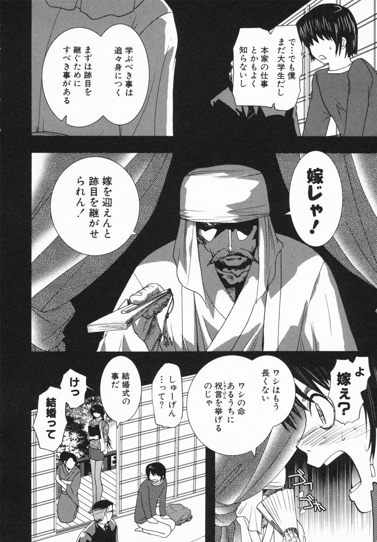 【エロ漫画】【エロ漫画】木陰でいちゃラブ誘惑しちゃう淫乱巨乳のお姉さん…乳首舐めをして生ハメ中出しいちゃラブセックス【U-K：Loversクエスト】
