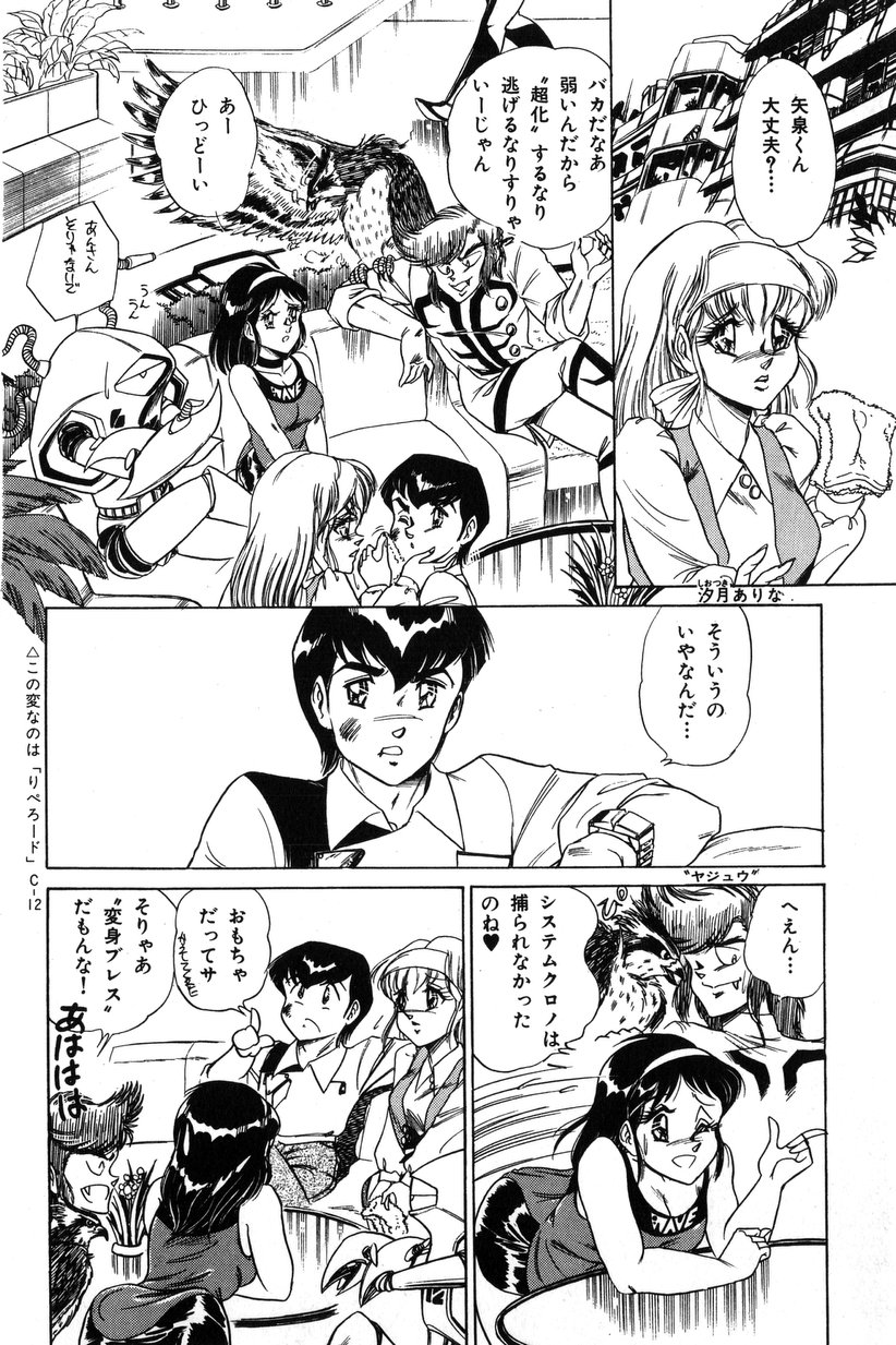 【エロ漫画】【エロ漫画】誘惑しちゃう美少女戦士のお姉さん二人…逆レイプに3Pセックスしてトロ顔に快楽堕ちしちゃう！【いざなみ朗：DAYBREAKERS】