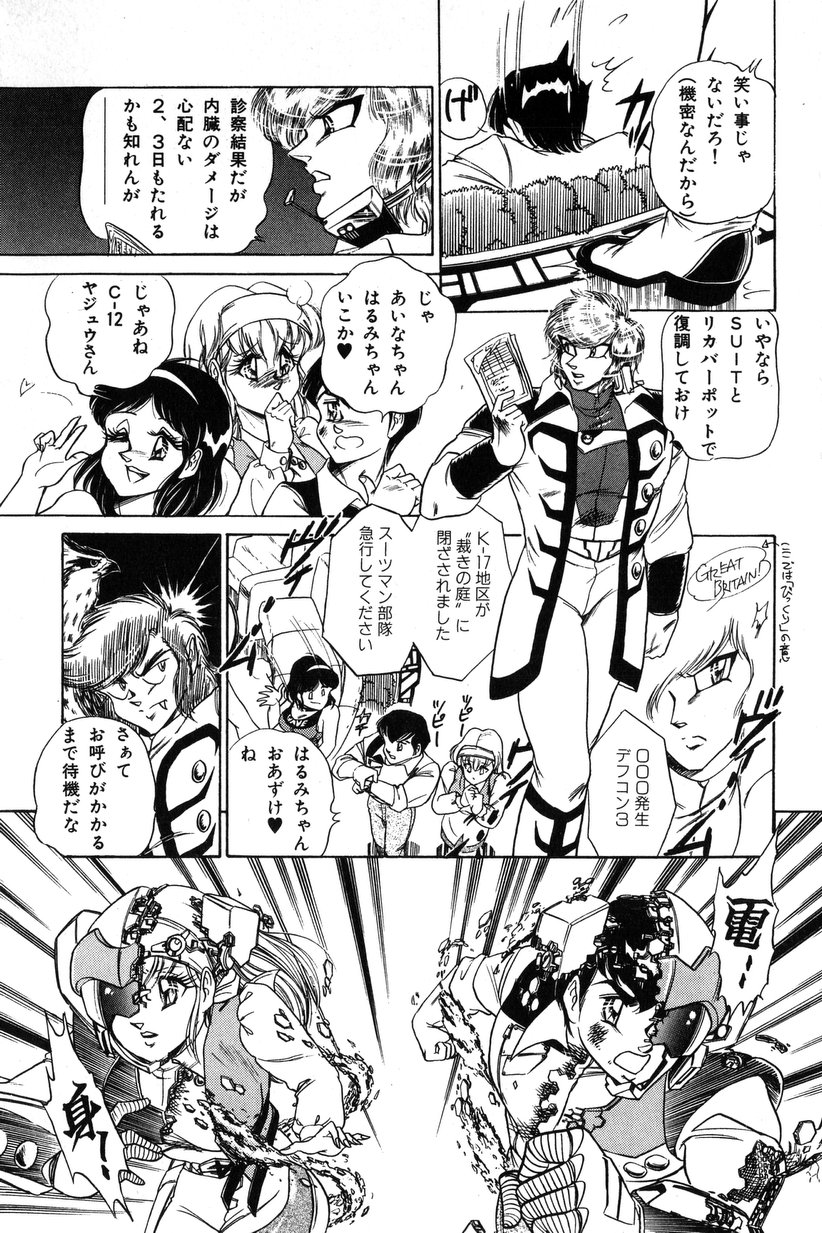 【エロ漫画】【エロ漫画】誘惑しちゃう美少女戦士のお姉さん二人…逆レイプに3Pセックスしてトロ顔に快楽堕ちしちゃう！【いざなみ朗：DAYBREAKERS】