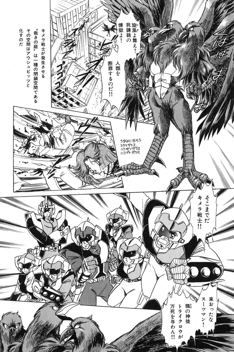 【エロ漫画】【エロ漫画】誘惑しちゃう美少女戦士のお姉さん二人…逆レイプに3Pセックスしてトロ顔に快楽堕ちしちゃう！【いざなみ朗：DAYBREAKERS】