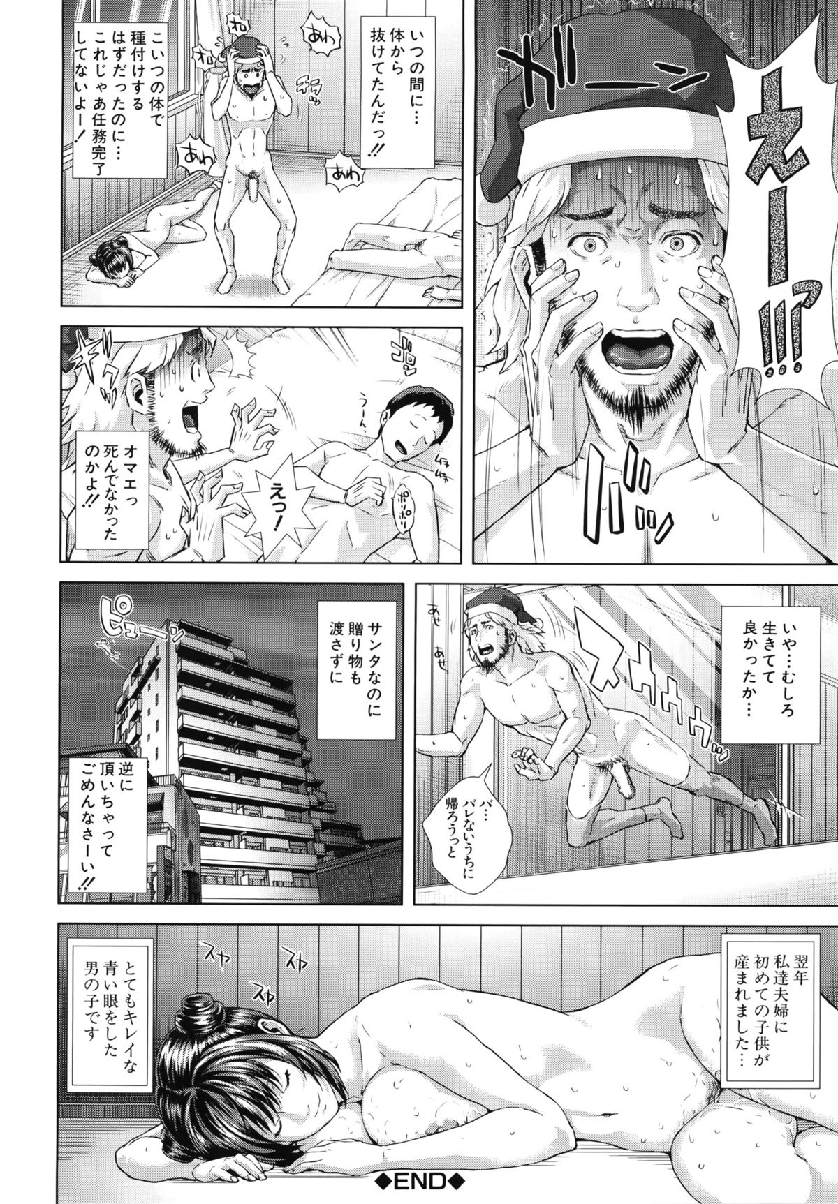 【エロ漫画】【エロ漫画】駅前で行方不明になった女性を探しているというチラシを受け取った巨乳女子校生は、一緒に男とそこでサンタさんへの願い方についての話をしていて、その後６９でクンニやフェラチオやパイズリをして口内射精されてしまうと、更にはバックで中出しセックスまでしてしまう。【オオバンブルマイ：サンタの贈り物】
