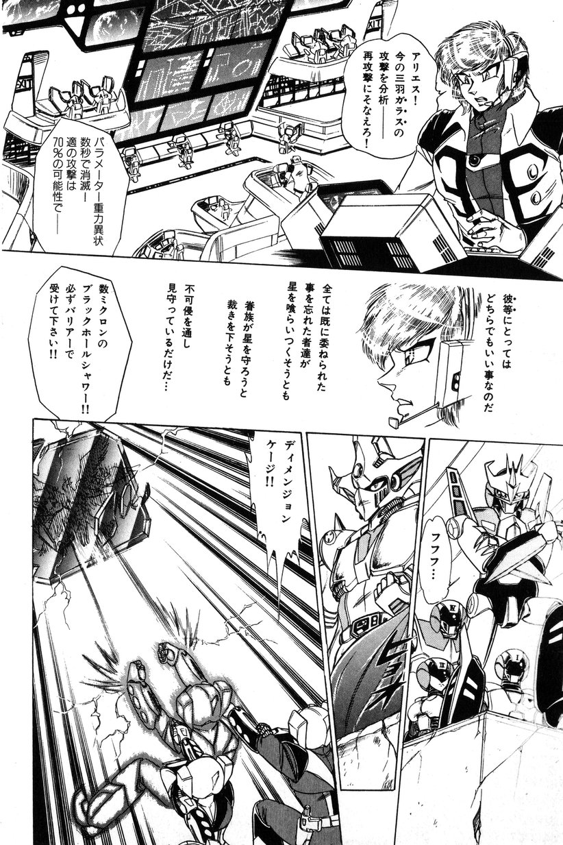 【エロ漫画】【エロ漫画】誘惑しちゃう美少女戦士のお姉さん二人…逆レイプに3Pセックスしてトロ顔に快楽堕ちしちゃう！【いざなみ朗：DAYBREAKERS】