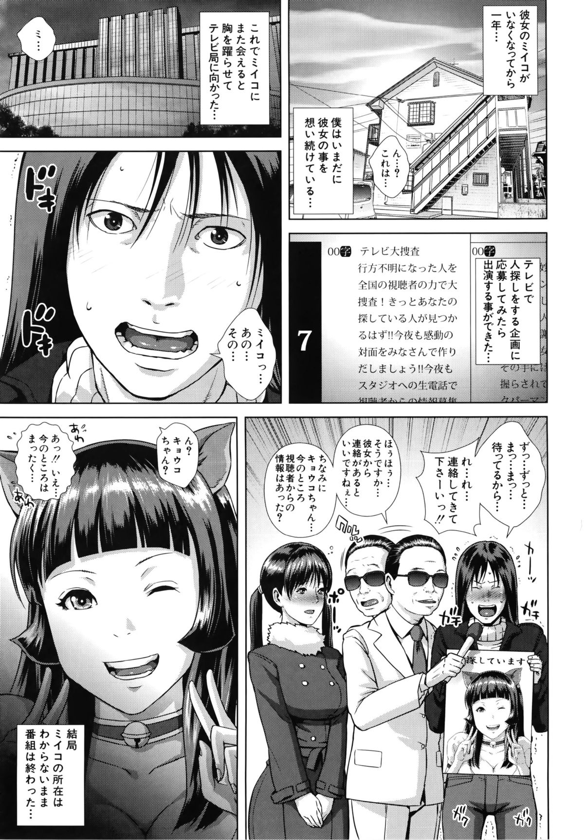 【エロ漫画】【エロ漫画】パンツを被せて誘惑しちゃうビッチなお姉さん…乳首舐めや手コキをしてパイズリフェラをして生ハメ中出しセックスしちゃう【オオバンブルマイ：アイドルの恋】