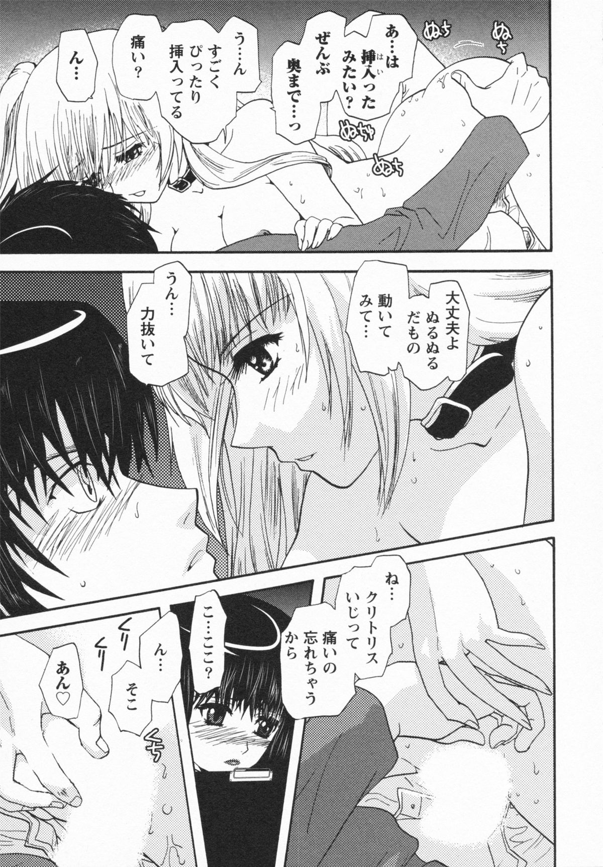 【エロ漫画】【エロ漫画】誘惑しちゃう巨乳の淫乱お姉さん…バックで生ハメ中出しいちゃラブセックスしちゃう【U-K：Loversクエスト 5】