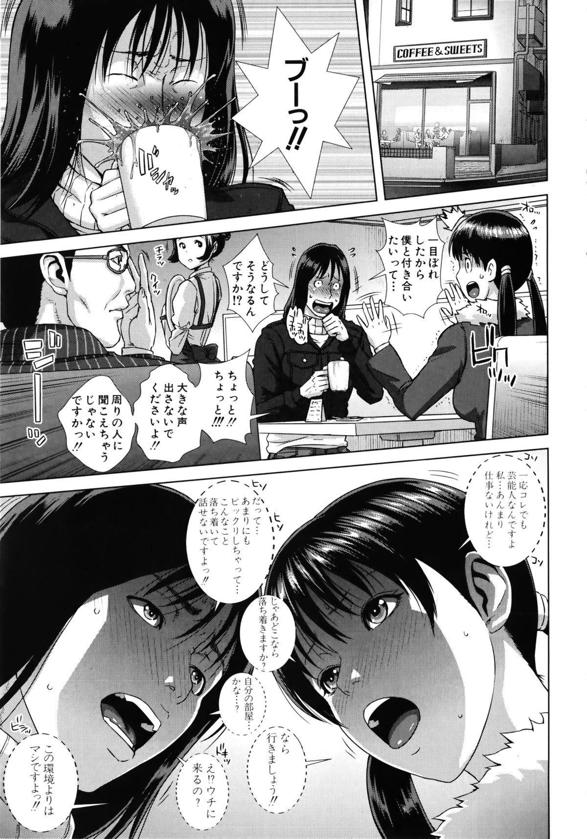 【エロ漫画】【エロ漫画】パンツを被せて誘惑しちゃうビッチなお姉さん…乳首舐めや手コキをしてパイズリフェラをして生ハメ中出しセックスしちゃう【オオバンブルマイ：アイドルの恋】