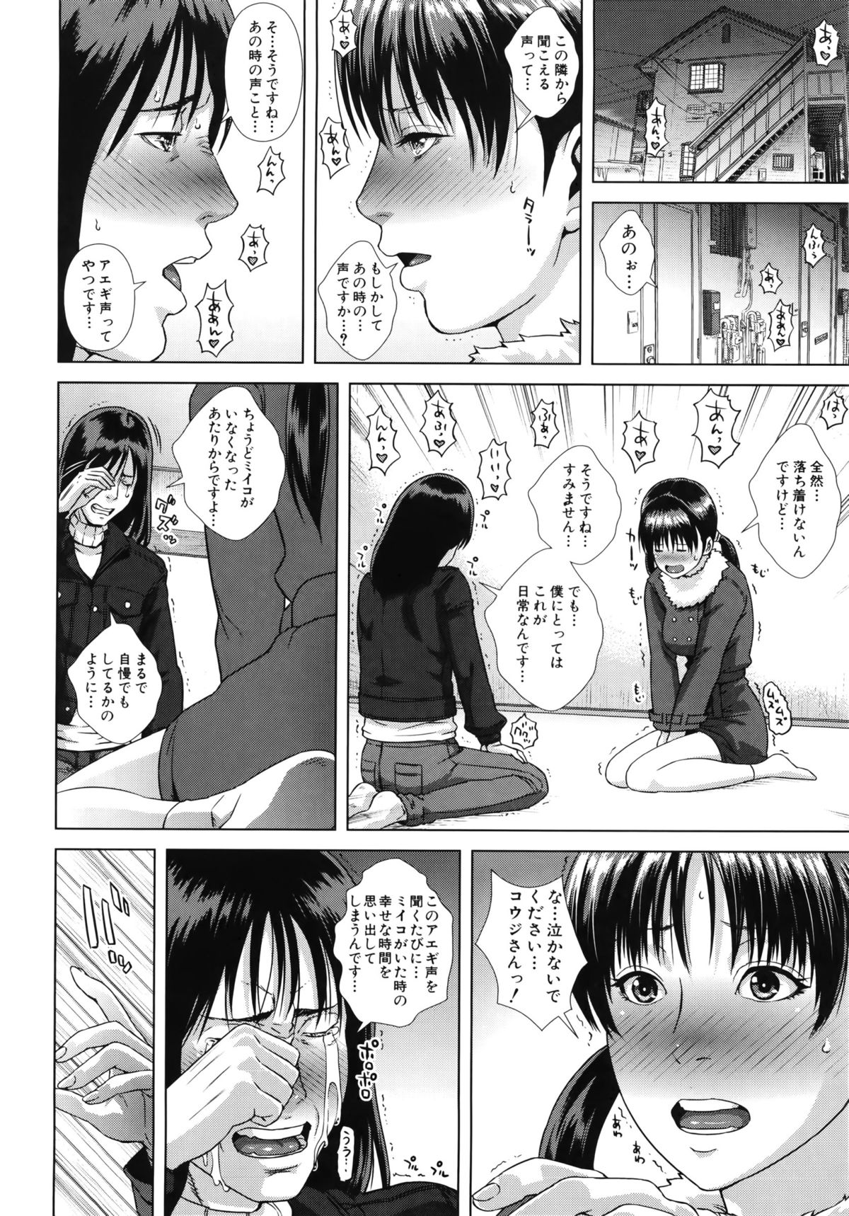 【エロ漫画】【エロ漫画】パンツを被せて誘惑しちゃうビッチなお姉さん…乳首舐めや手コキをしてパイズリフェラをして生ハメ中出しセックスしちゃう【オオバンブルマイ：アイドルの恋】