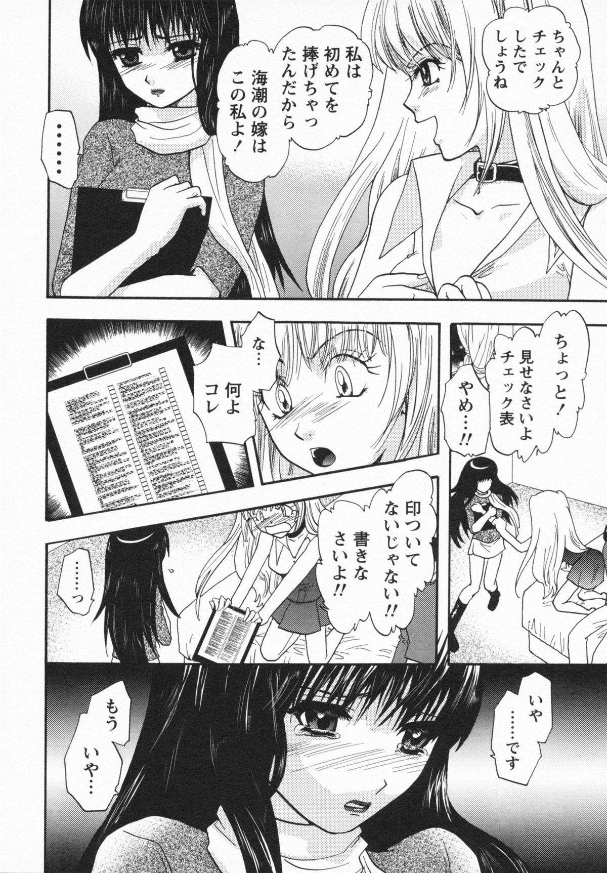 【エロ漫画】【エロ漫画】誘惑しちゃう巨乳の淫乱お姉さん…バックで生ハメ中出しいちゃラブセックスしちゃう【U-K：Loversクエスト 5】