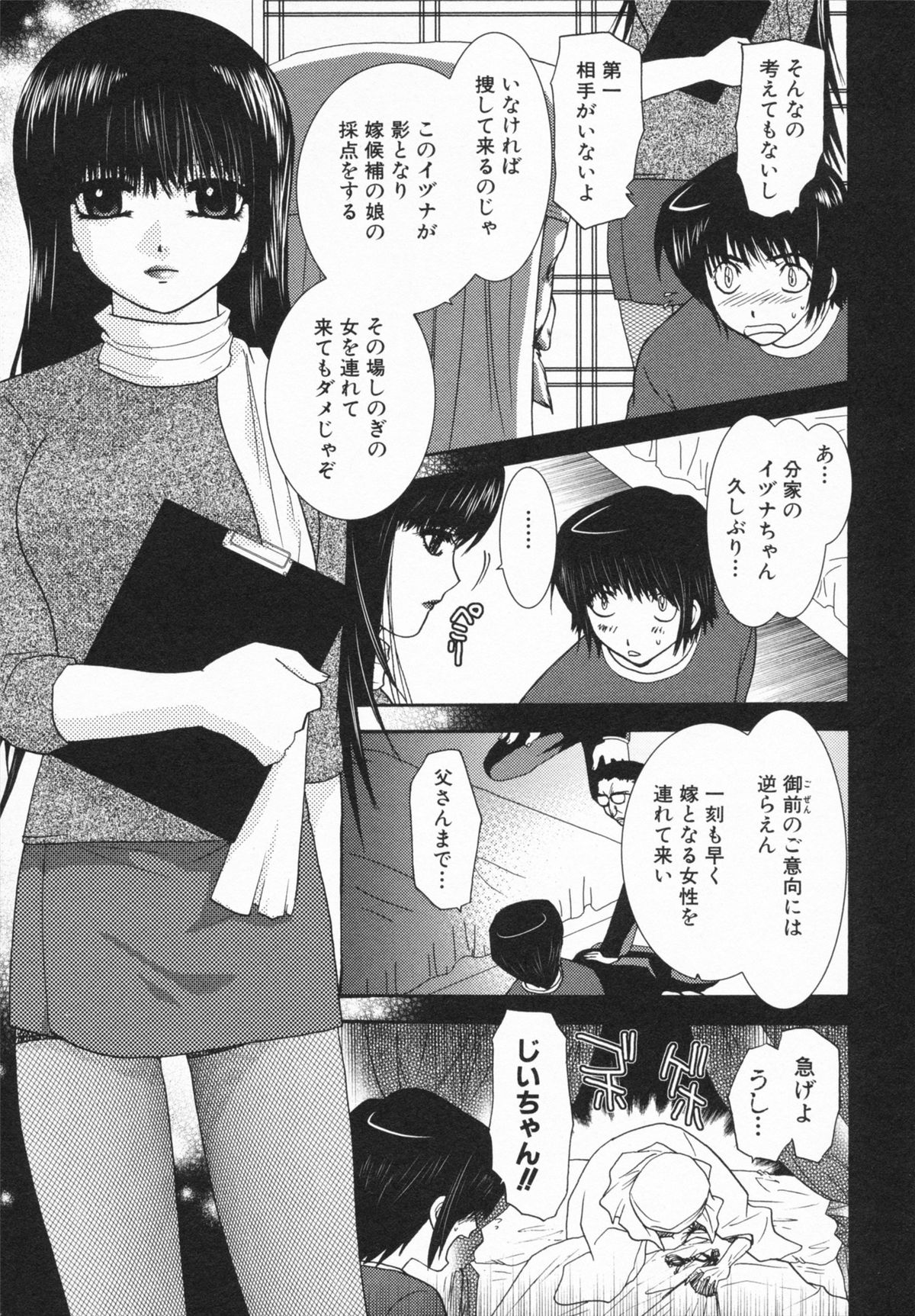 【エロ漫画】【エロ漫画】木陰でいちゃラブ誘惑しちゃう淫乱巨乳のお姉さん…乳首舐めをして生ハメ中出しいちゃラブセックス【U-K：Loversクエスト】