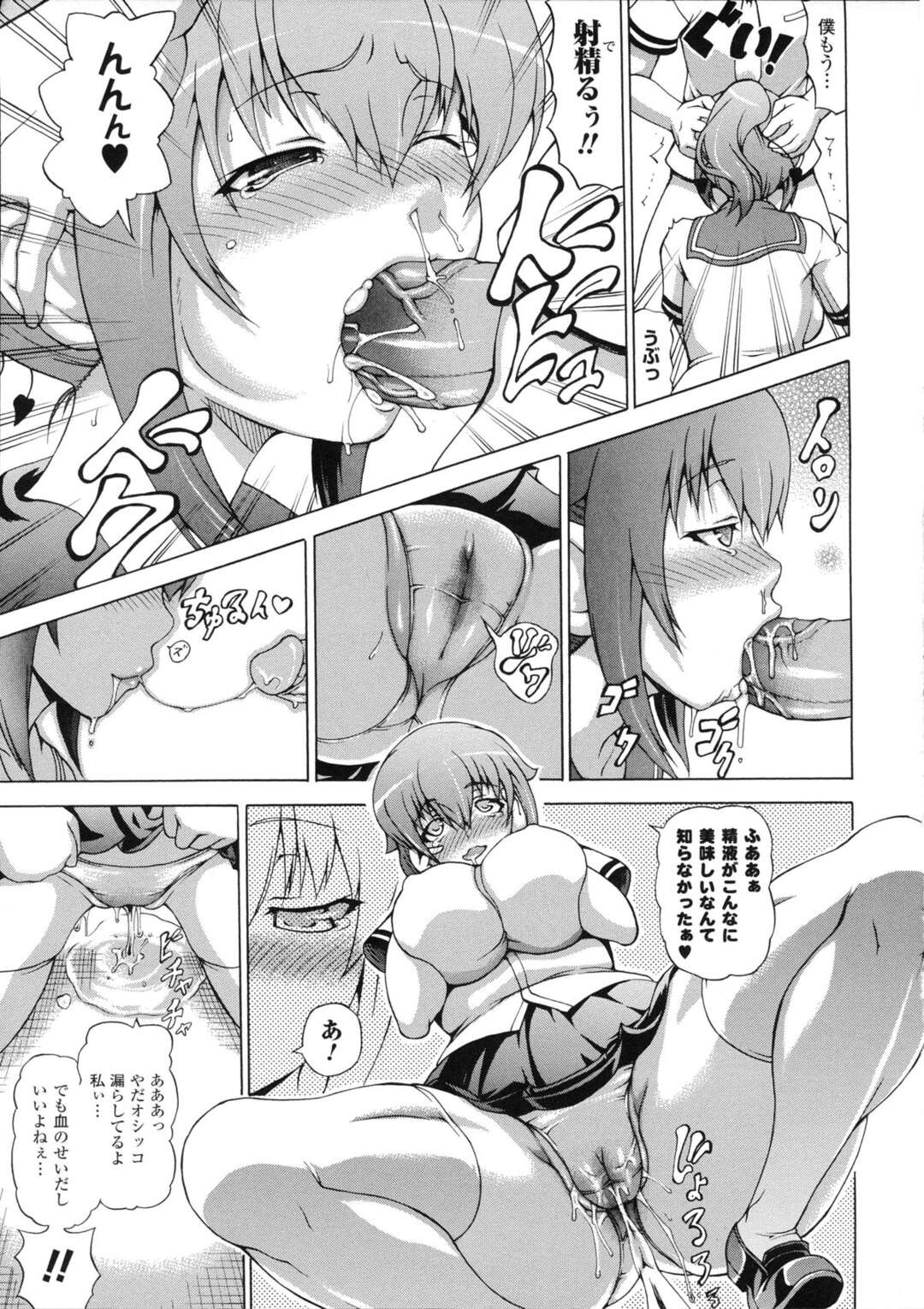 【エロ漫画】【エロ漫画】淫魔の母親に調教されちゃう青年…乳首責めや２穴同時挿入で生ハメ中出しセックスしちゃう【しいなかずき：淫魔が刻】