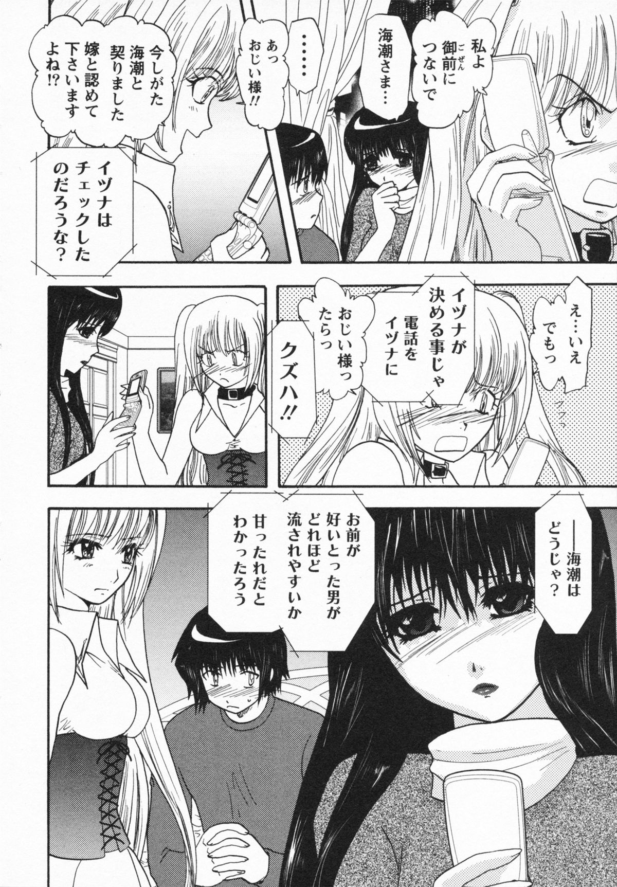 【エロ漫画】【エロ漫画】誘惑しちゃう巨乳の淫乱お姉さん…バックで生ハメ中出しいちゃラブセックスしちゃう【U-K：Loversクエスト 5】