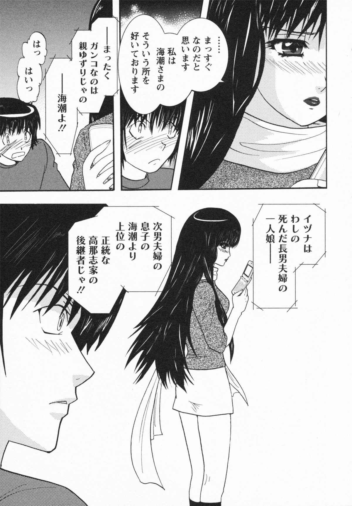 【エロ漫画】【エロ漫画】誘惑しちゃう巨乳の淫乱お姉さん…バックで生ハメ中出しいちゃラブセックスしちゃう【U-K：Loversクエスト 5】