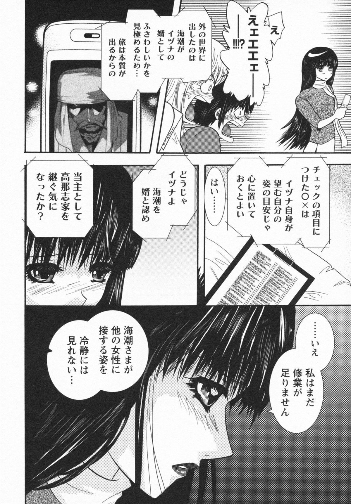 【エロ漫画】【エロ漫画】誘惑しちゃう巨乳の淫乱お姉さん…バックで生ハメ中出しいちゃラブセックスしちゃう【U-K：Loversクエスト 5】