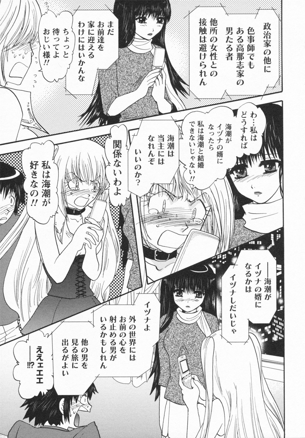 【エロ漫画】【エロ漫画】誘惑しちゃう巨乳の淫乱お姉さん…バックで生ハメ中出しいちゃラブセックスしちゃう【U-K：Loversクエスト 5】