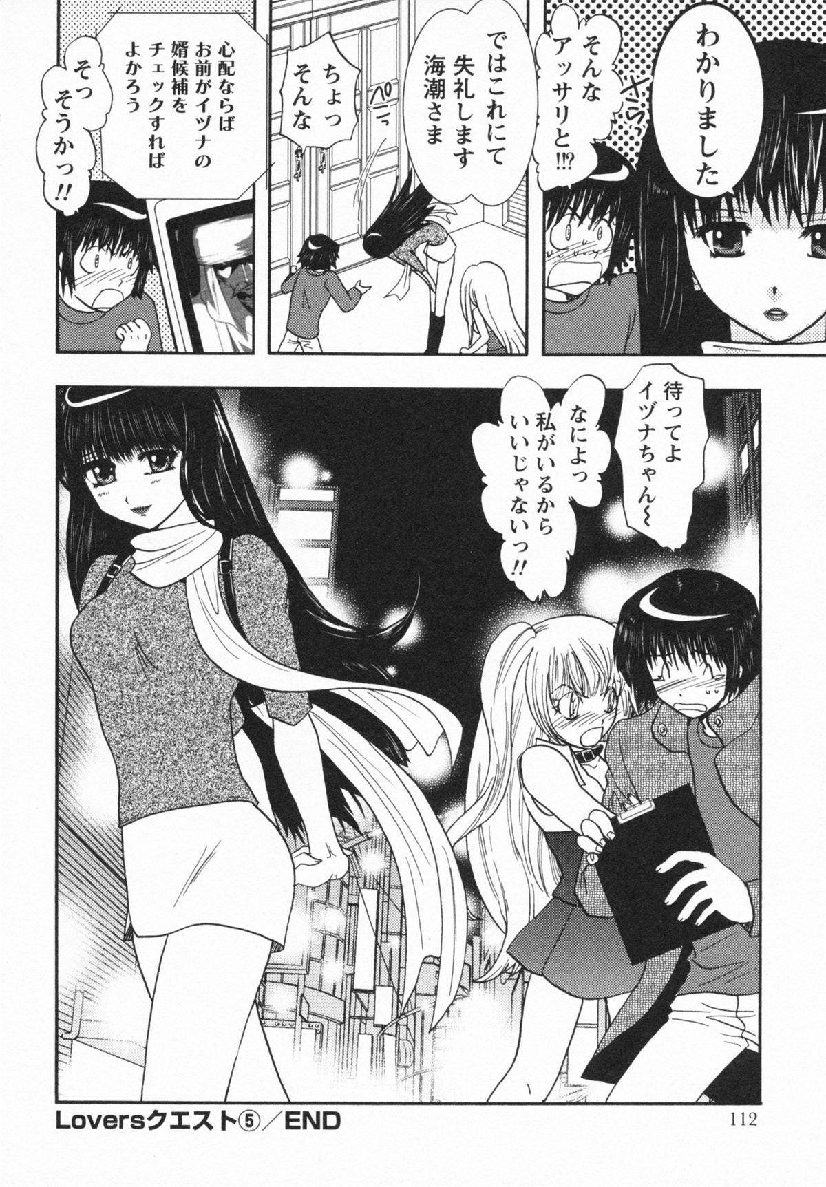 【エロ漫画】【エロ漫画】誘惑しちゃう巨乳の淫乱お姉さん…バックで生ハメ中出しいちゃラブセックスしちゃう【U-K：Loversクエスト 5】