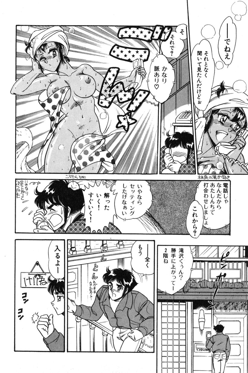 【エロ漫画】【エロ漫画】全裸で誘惑しちゃうムチムチ巨乳のお姉さん…乳首舐めや生ハメ中出しいちゃラブセックスしちゃう【いざなみ朗：けいね♥セッティング】