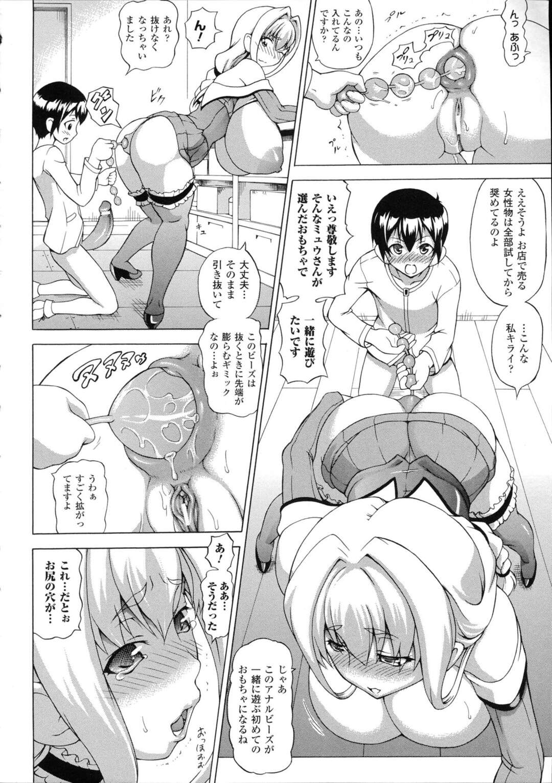 【エロ漫画】【エロ漫画】魔法のアダルトグッズ屋を営む彼氏いない歴32年の女魔術師…アナルビーズや膣内で生き物のようにうねる触手バイブでアダルトグッズを駆使しながら、初々しくも激しいエッチをしちゃう【しいなかずき：おもちゃより人好きな人】