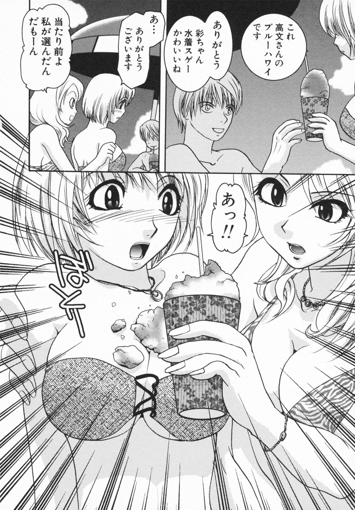 【エロ漫画】【エロ漫画】かき氷を身体に塗られ海辺でいちゃラブセックスしうちゃう水着のお姉さん…フェラをして生ハメ野外セックスしちゃう【U-K：ダブル・バケイション】