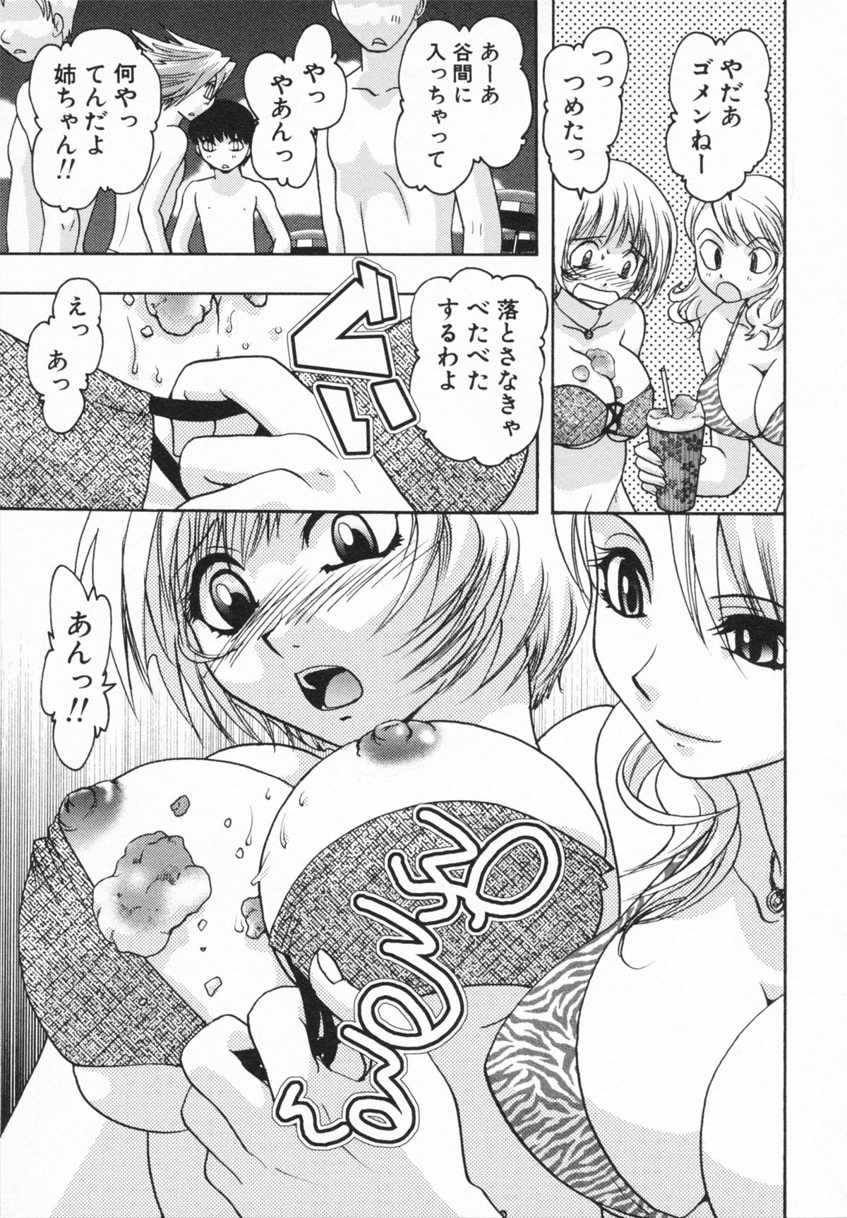 【エロ漫画】【エロ漫画】かき氷を身体に塗られ海辺でいちゃラブセックスしうちゃう水着のお姉さん…フェラをして生ハメ野外セックスしちゃう【U-K：ダブル・バケイション】