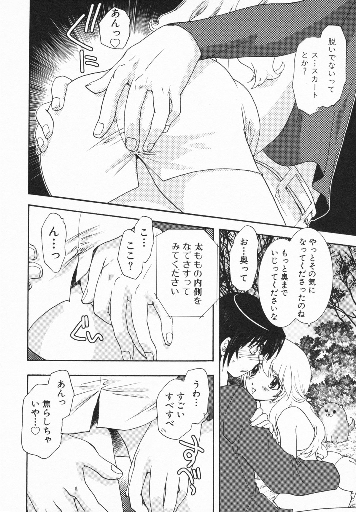 【エロ漫画】【エロ漫画】木陰でいちゃラブ誘惑しちゃう淫乱巨乳のお姉さん…乳首舐めをして生ハメ中出しいちゃラブセックス【U-K：Loversクエスト】