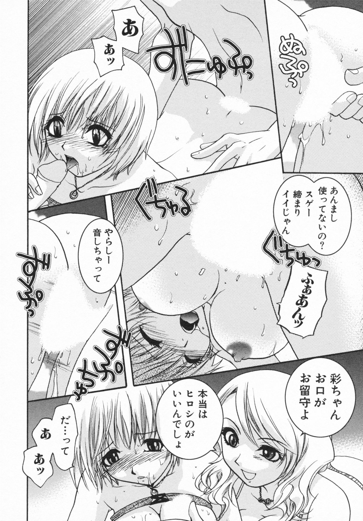 【エロ漫画】【エロ漫画】かき氷を身体に塗られ海辺でいちゃラブセックスしうちゃう水着のお姉さん…フェラをして生ハメ野外セックスしちゃう【U-K：ダブル・バケイション】